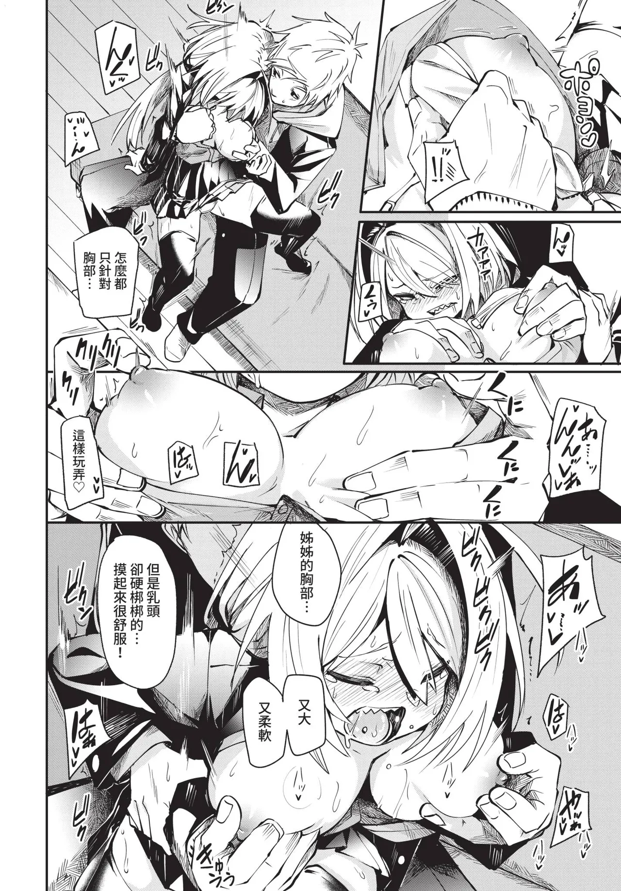 COMIC BAVEL 2021-05 page 90 - uncensored anthology hentai manga - read online free