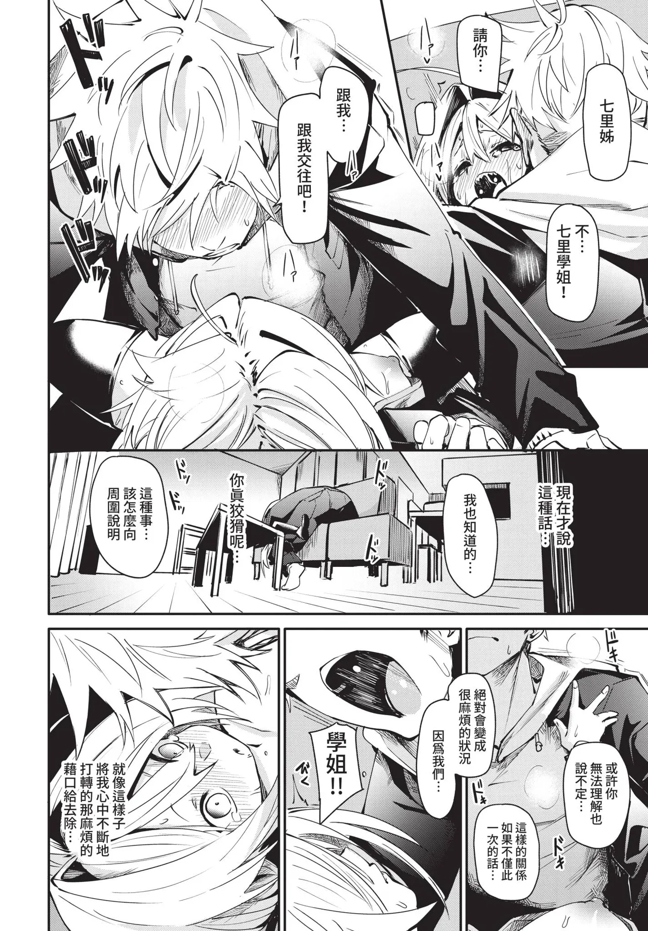 COMIC BAVEL 2021-05 page 98 - uncensored anthology hentai manga - read online free