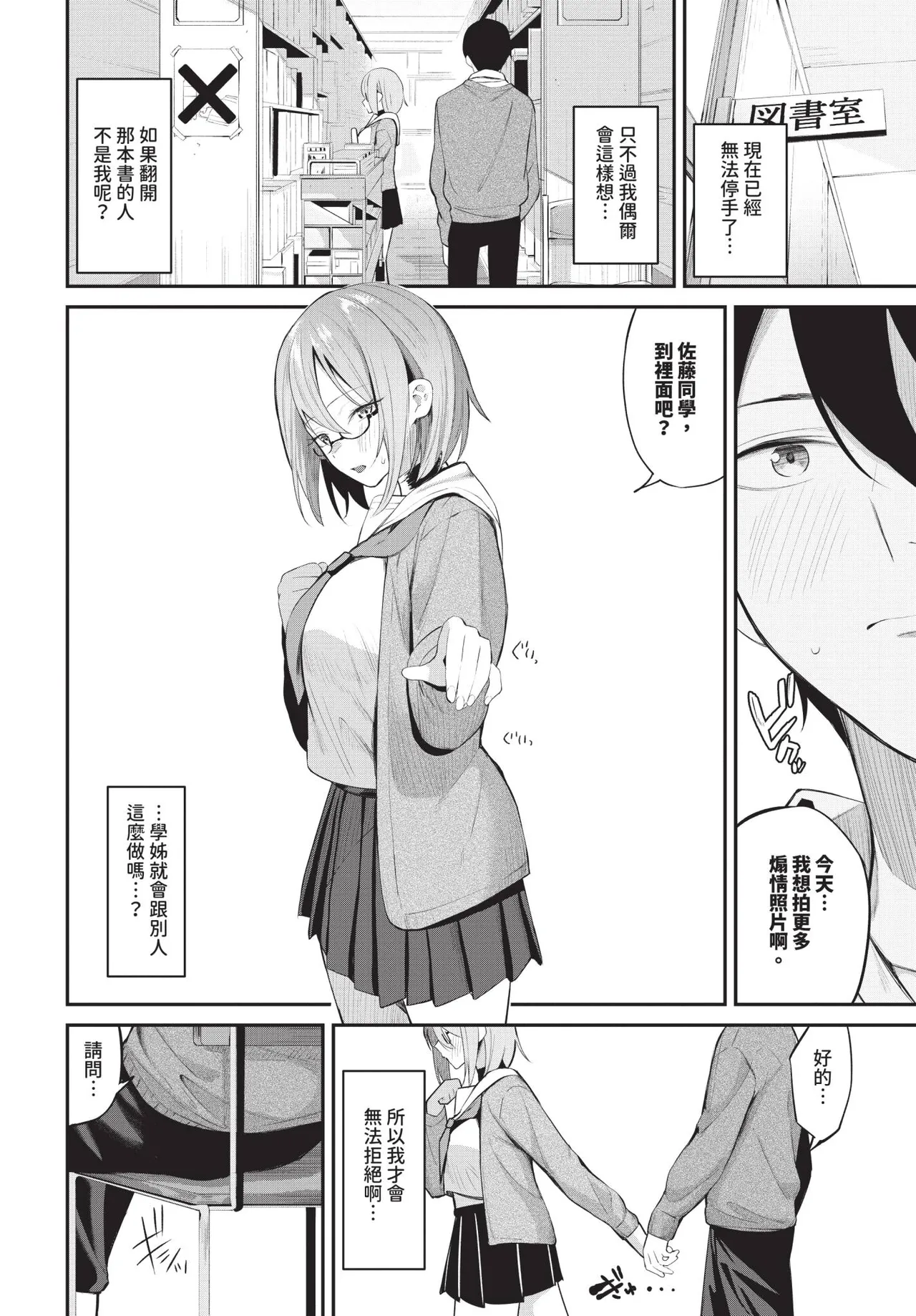 COMIC BAVEL 2025-09 page 120 - uncensored anthology hentai manga - read online free