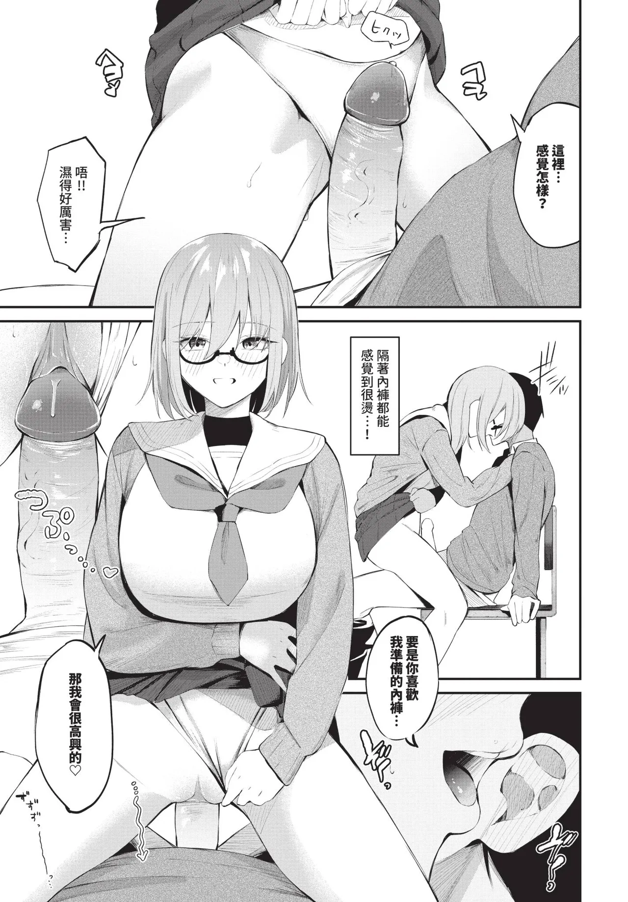 COMIC BAVEL 2025-09 page 125 - uncensored anthology hentai manga - read online free