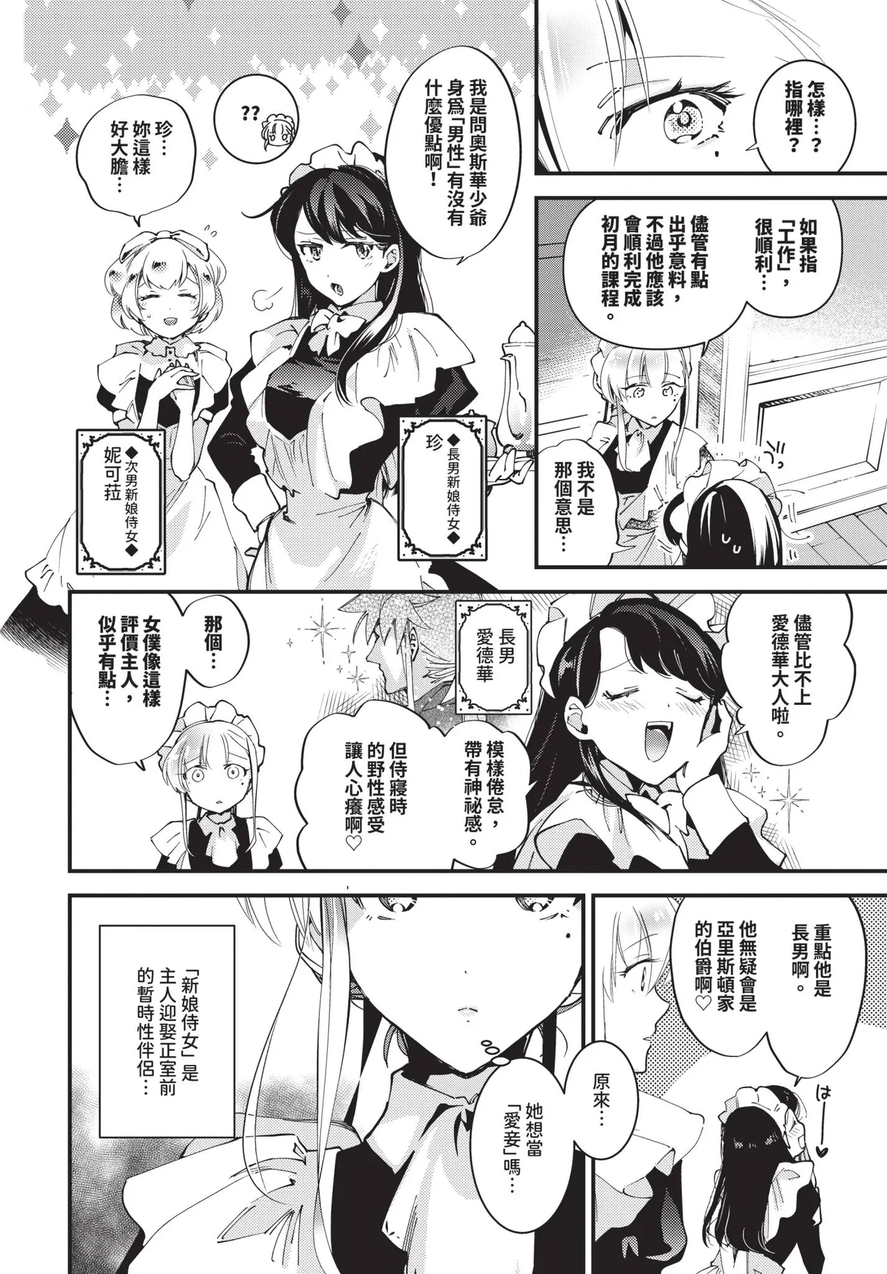 COMIC BAVEL 2025-09 page 140 - uncensored anthology hentai manga - read online free