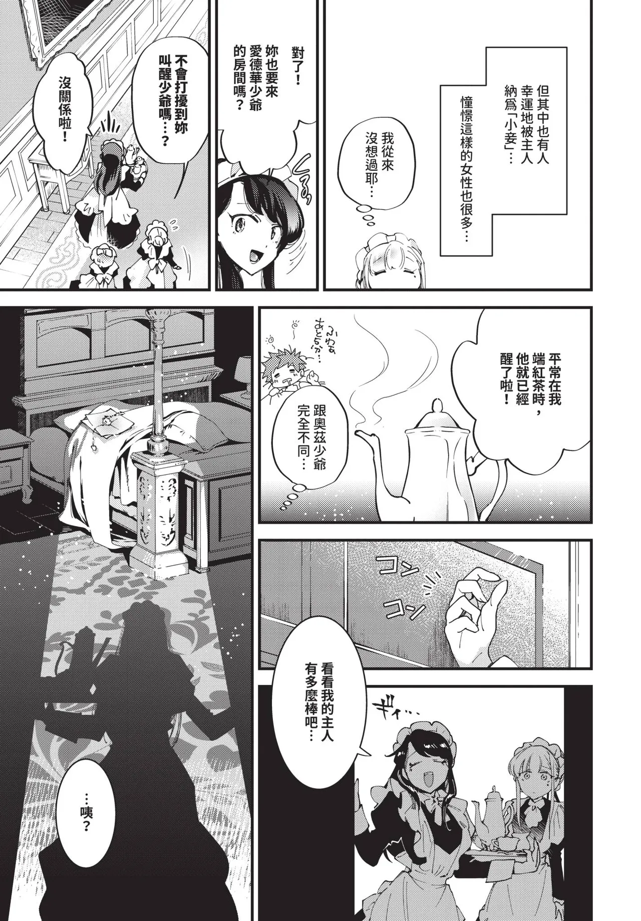 COMIC BAVEL 2025-09 page 141 - uncensored anthology hentai manga - read online free