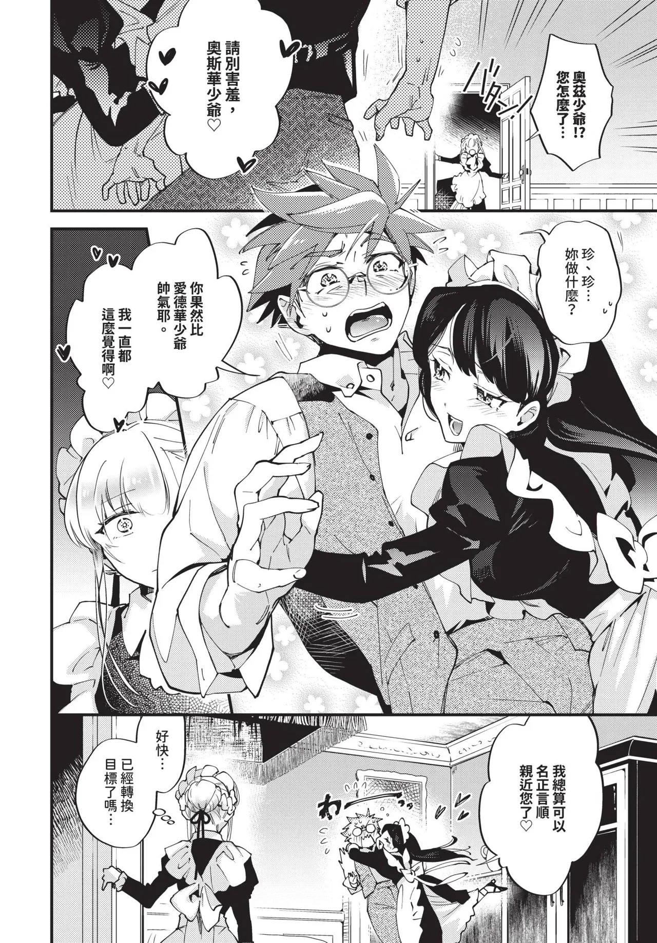 COMIC BAVEL 2025-09 page 146 - uncensored anthology hentai manga - read online free