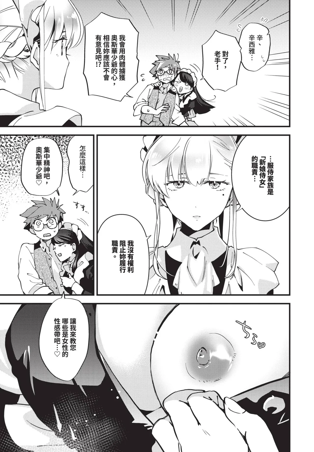 COMIC BAVEL 2025-09 page 147 - uncensored anthology hentai manga - read online free