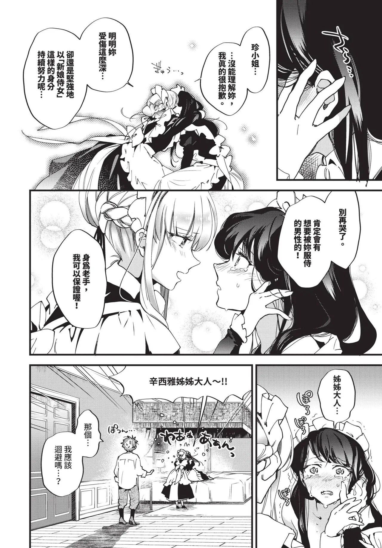 COMIC BAVEL 2025-09 page 152 - uncensored anthology hentai manga - read online free