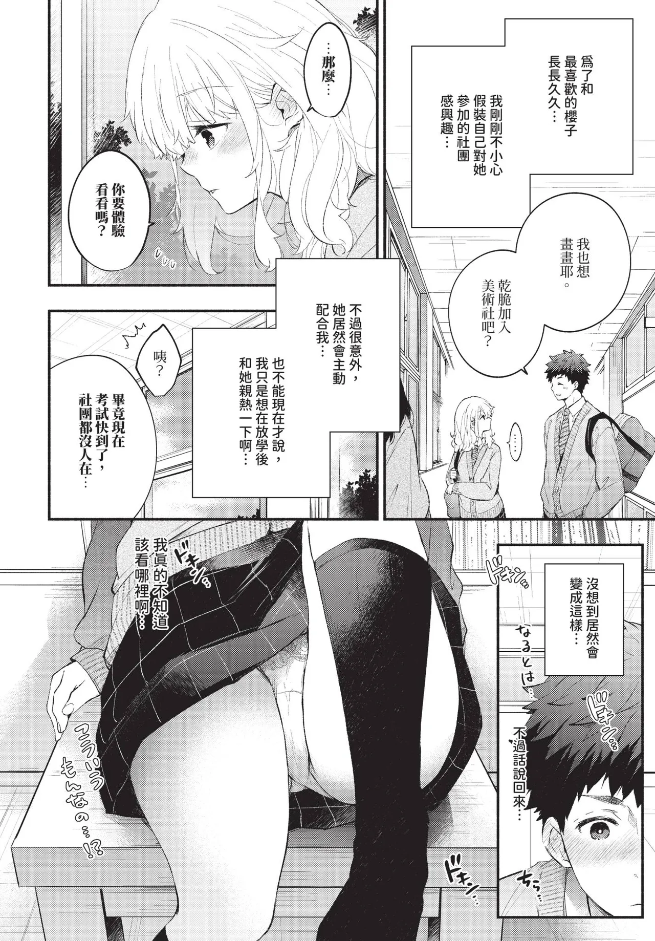 COMIC BAVEL 2025-09 page 172 - uncensored anthology hentai manga - read online free