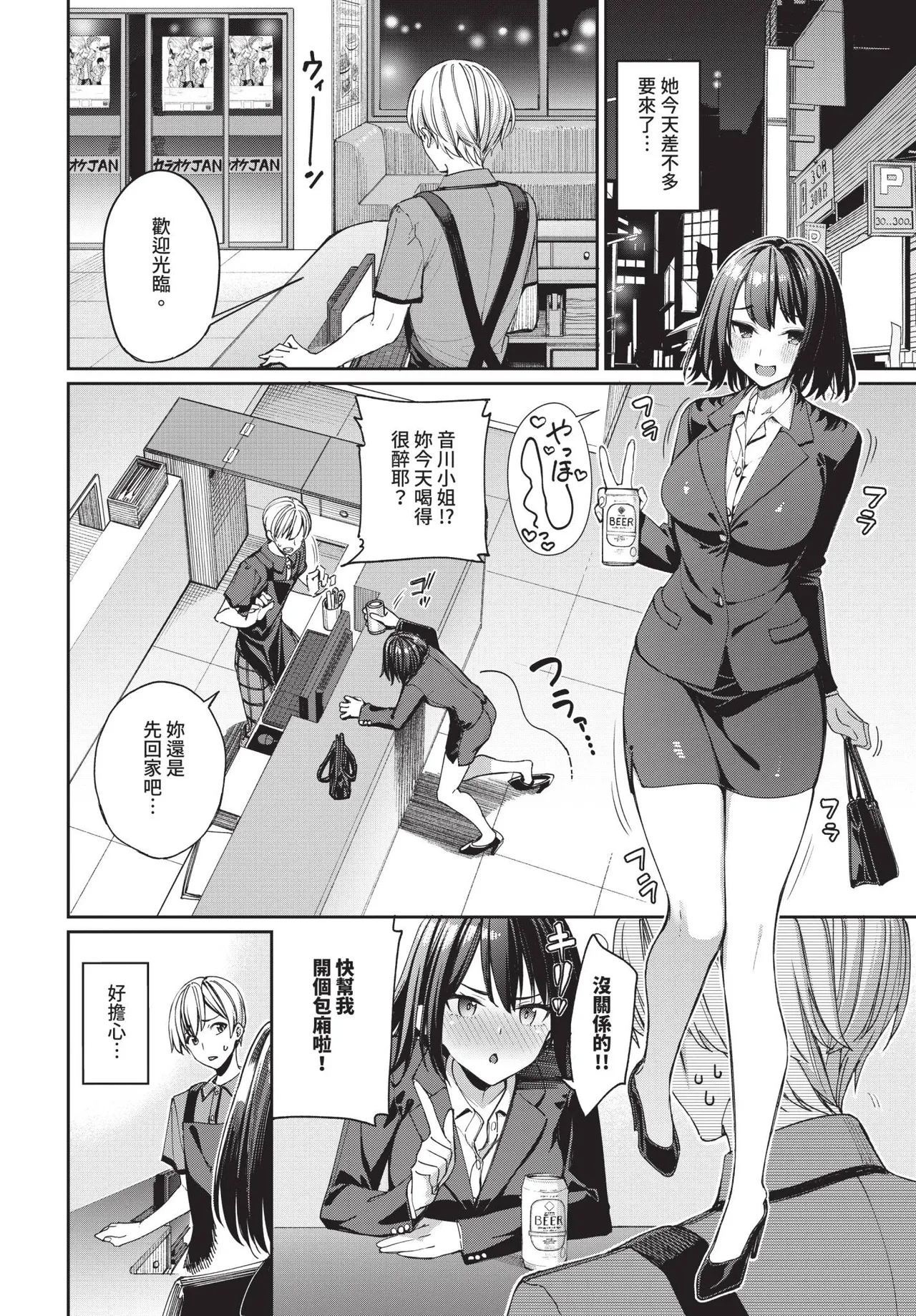 COMIC BAVEL 2025-09 - Page 13