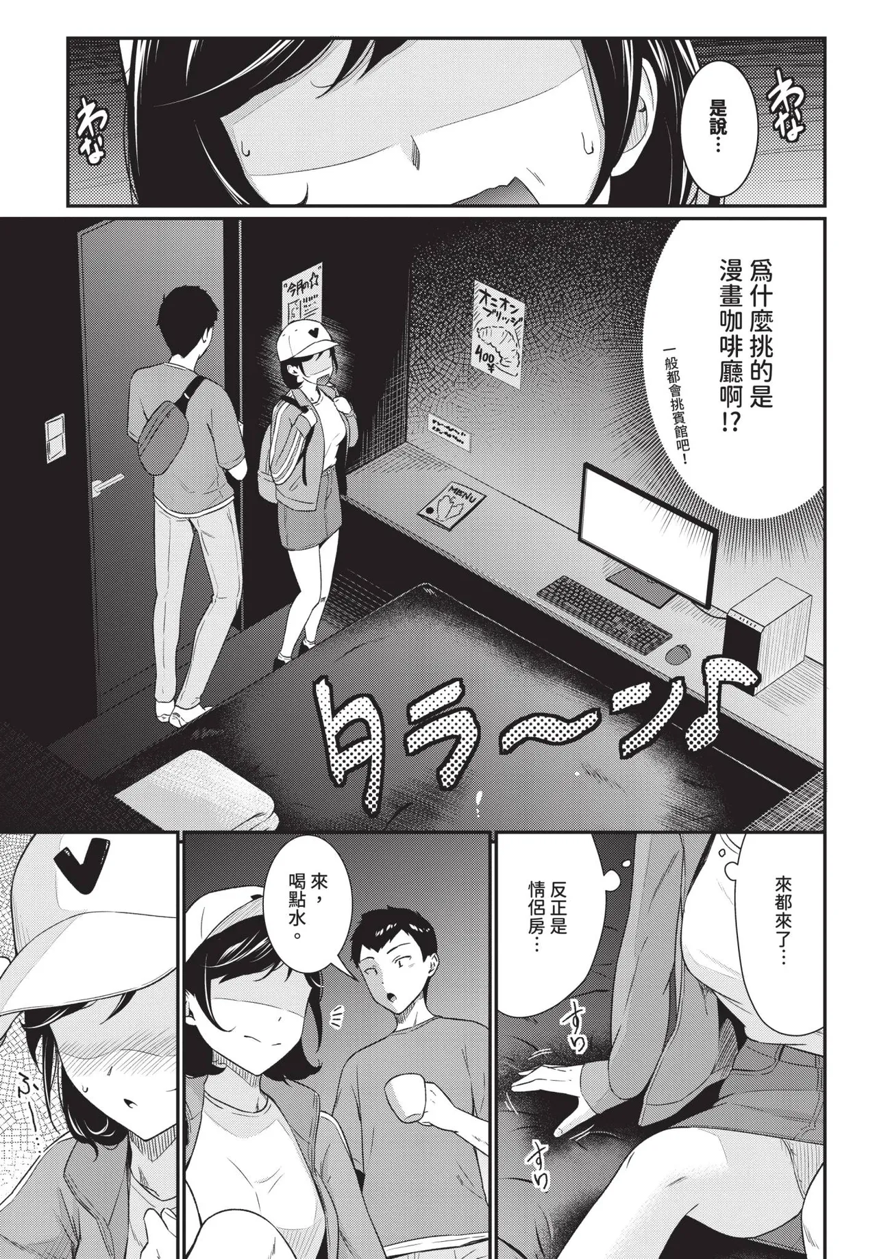 COMIC BAVEL 2025-09 - Page 158