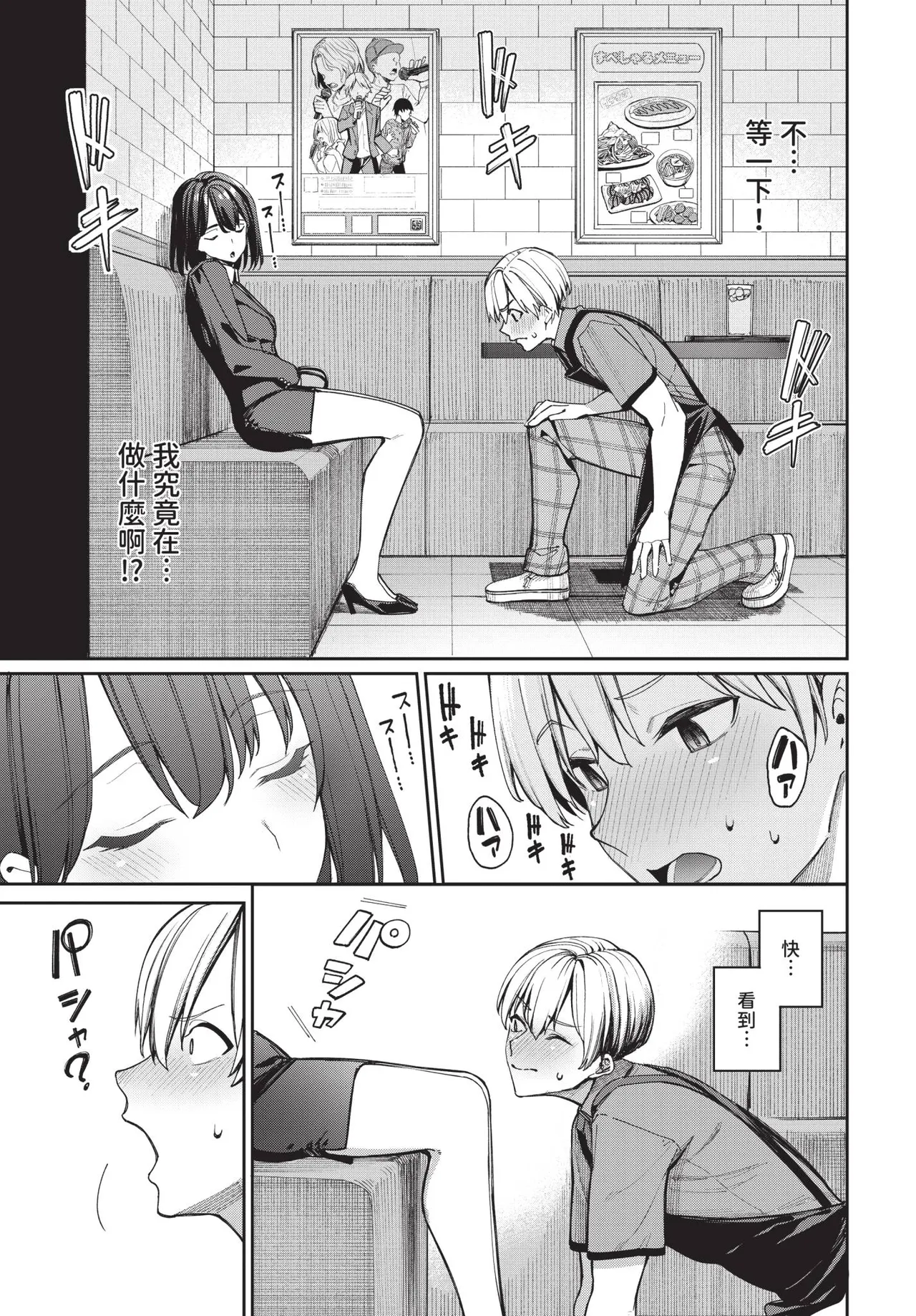 COMIC BAVEL 2025-09 - Page 16