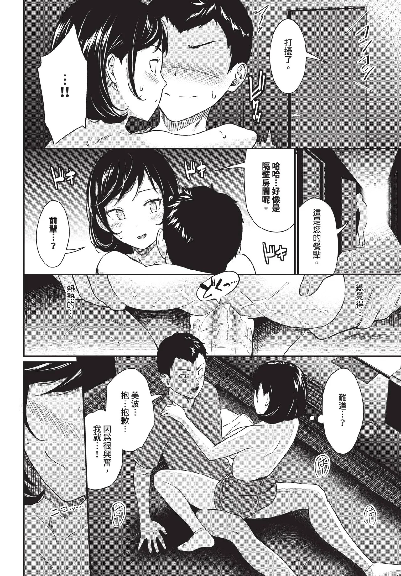 COMIC BAVEL 2025-09 page 210 - uncensored anthology hentai manga - read online free