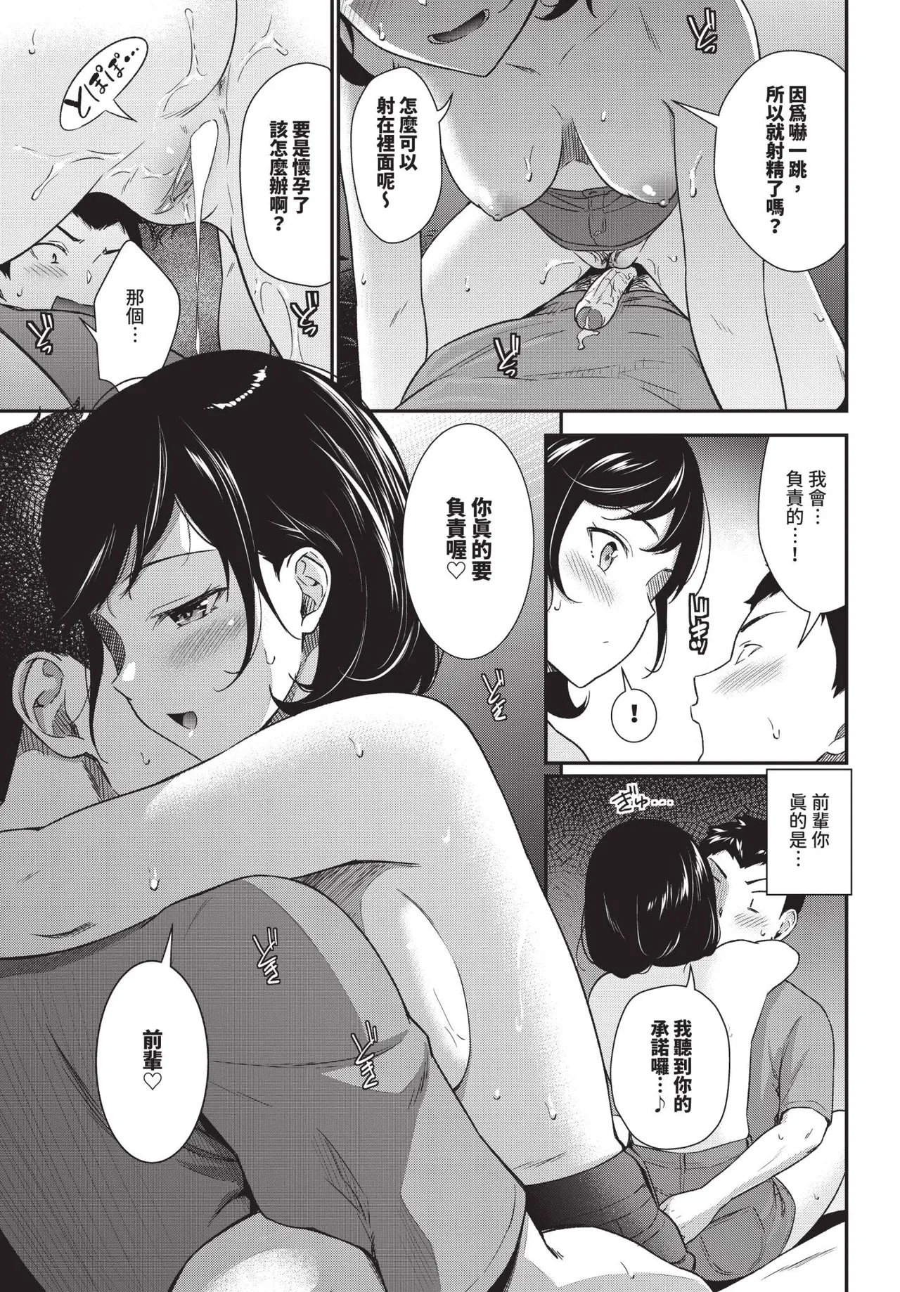 COMIC BAVEL 2025-09 page 211 - uncensored anthology hentai manga - read online free