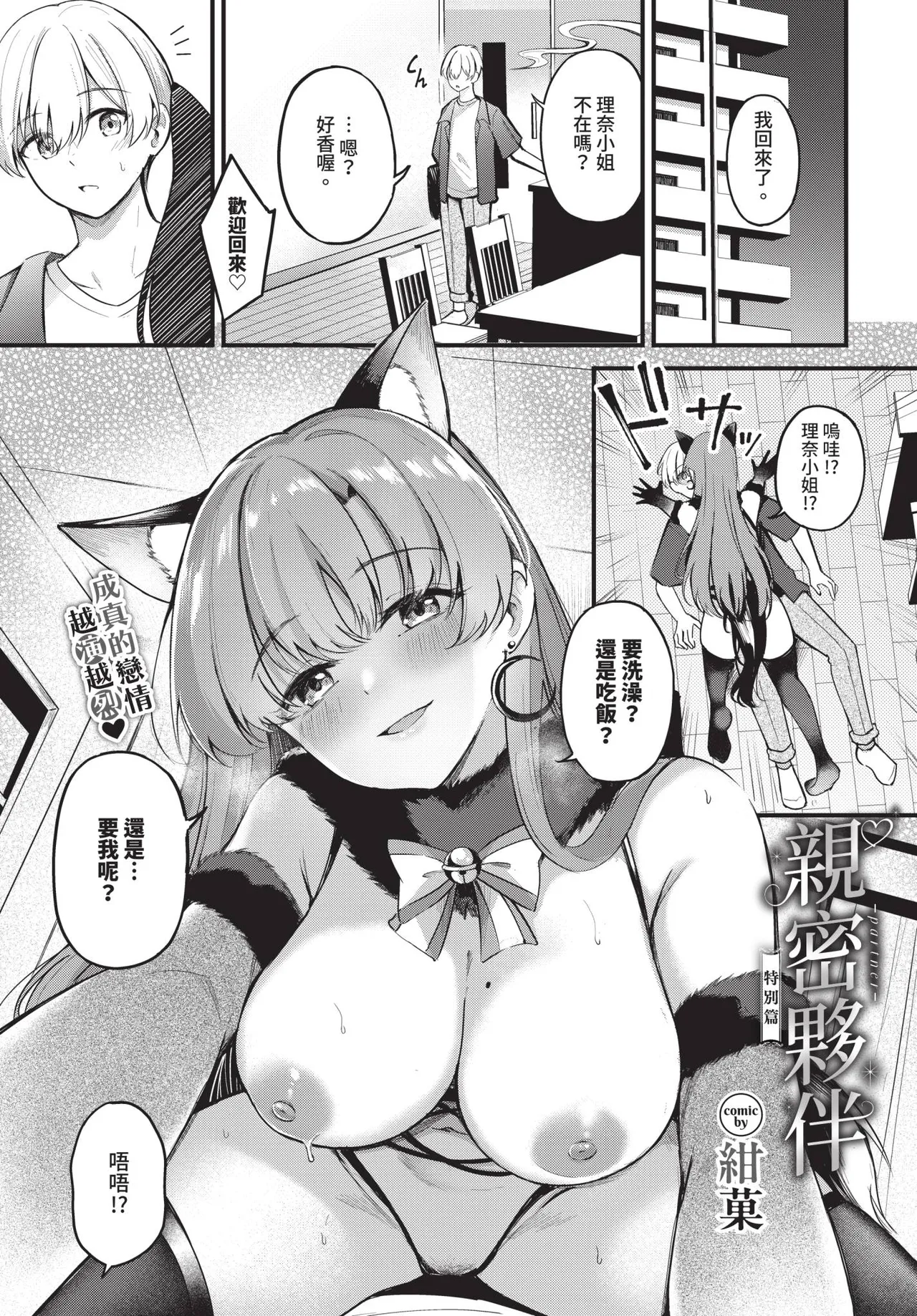 COMIC BAVEL 2025-09 - Page 177