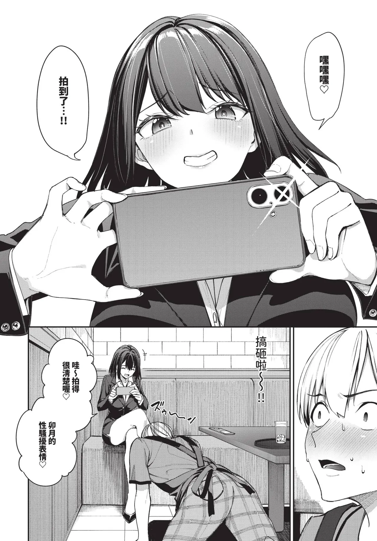 COMIC BAVEL 2025-09 - Page 17