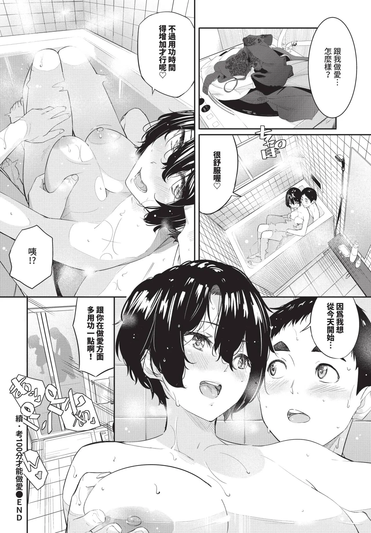 COMIC BAVEL 2025-09 page 236 - uncensored anthology hentai manga - read online free