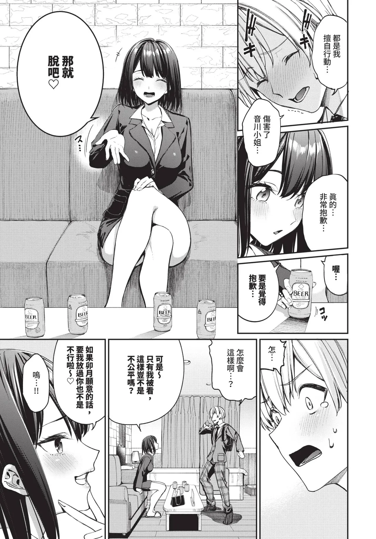 COMIC BAVEL 2025-09 page 25 - uncensored anthology hentai manga - read online free