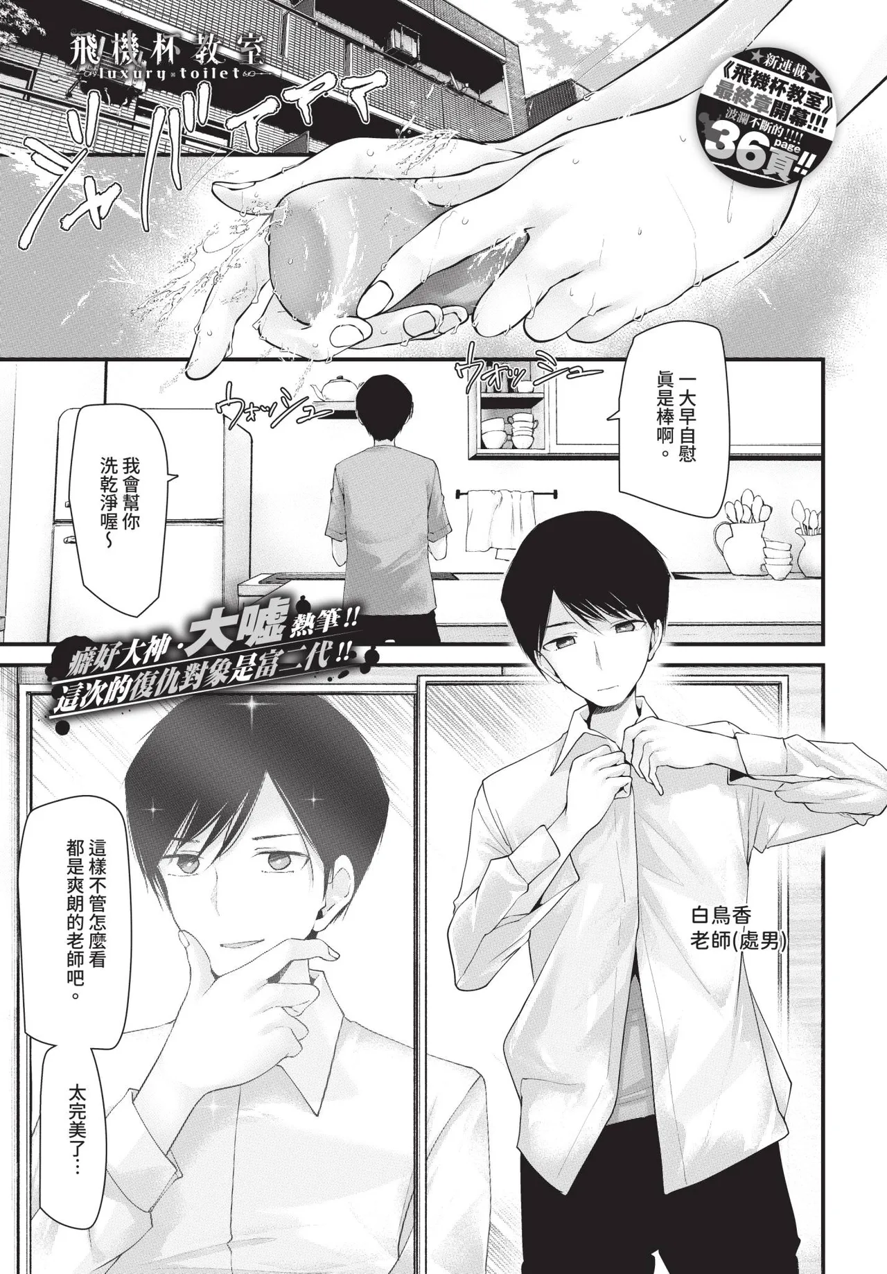 COMIC BAVEL 2025-09 page 259 - uncensored anthology hentai manga - read online free