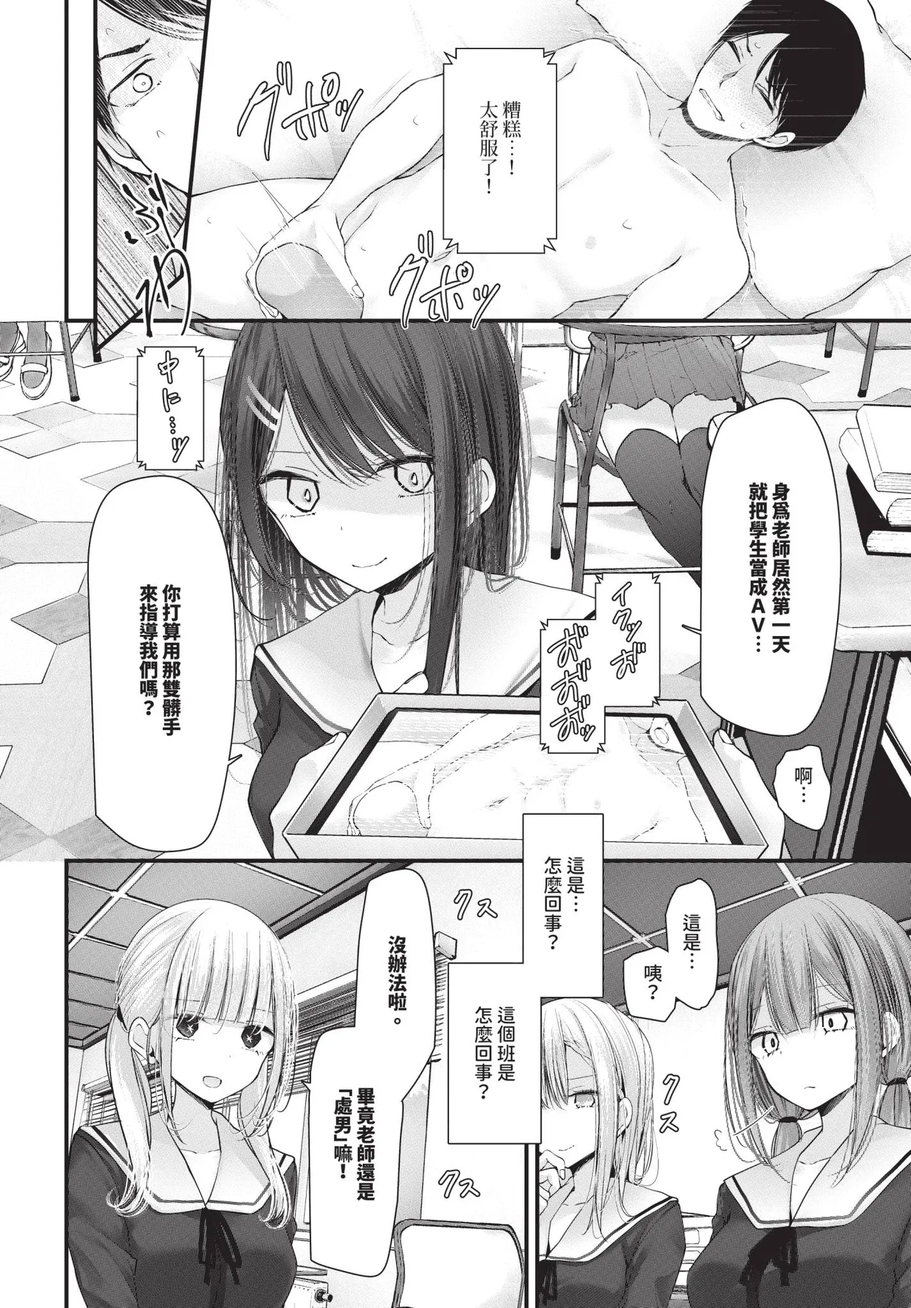 COMIC BAVEL 2025-09 page 264 - uncensored anthology hentai manga - read online free