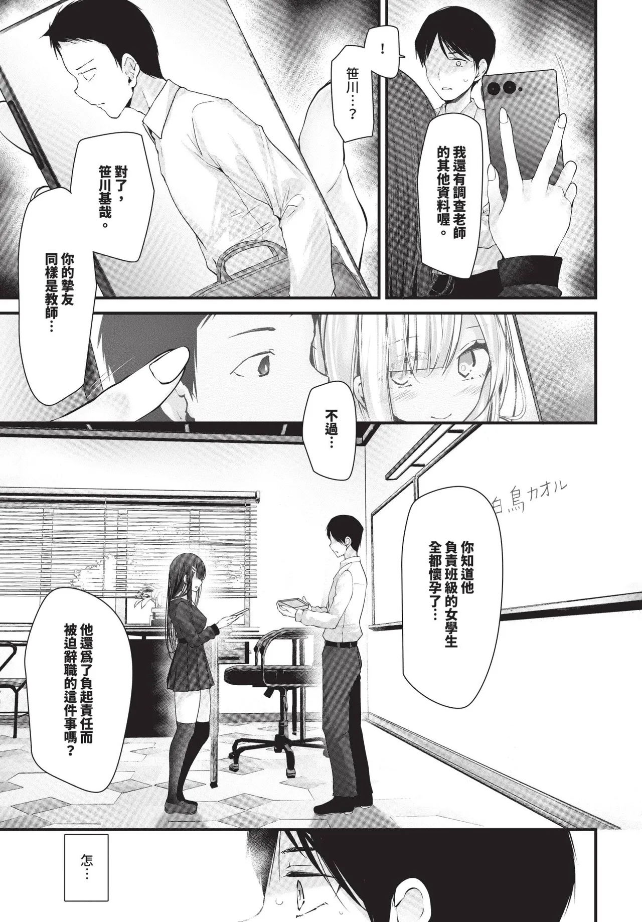 COMIC BAVEL 2025-09 page 265 - uncensored anthology hentai manga - read online free