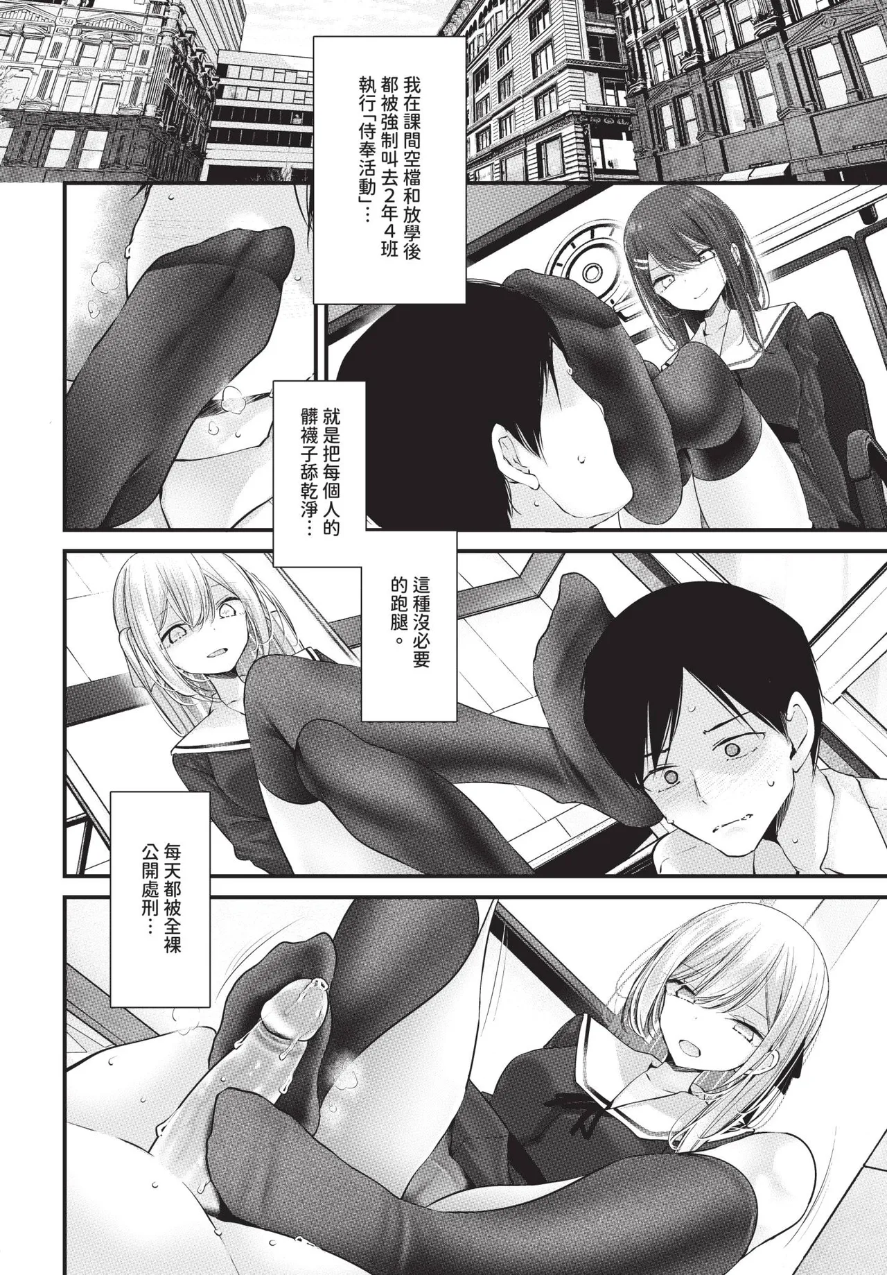 COMIC BAVEL 2025-09 page 286 - uncensored anthology hentai manga - read online free