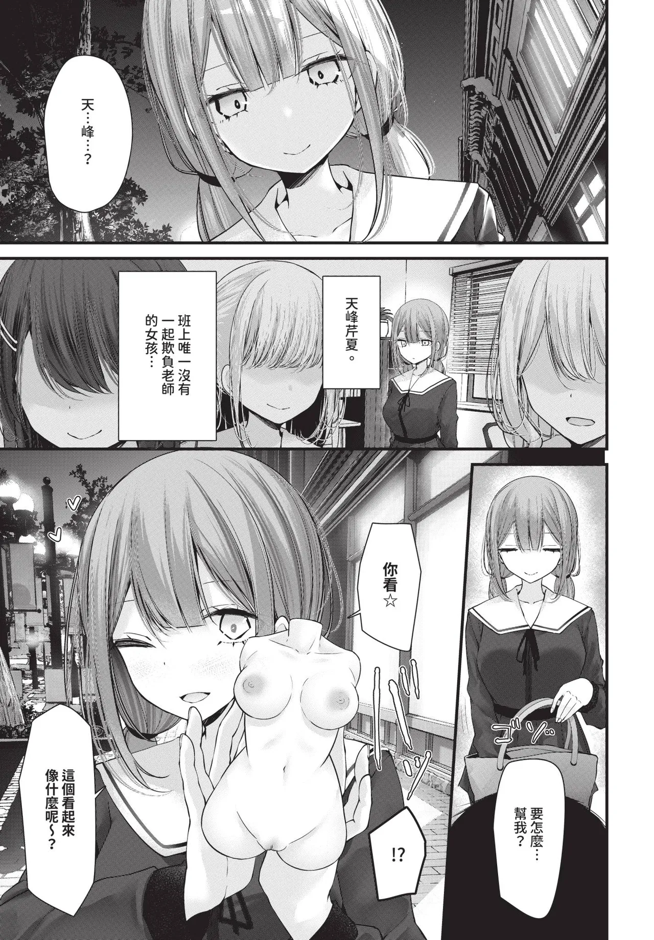 COMIC BAVEL 2025-09 page 291 - uncensored anthology hentai manga - read online free