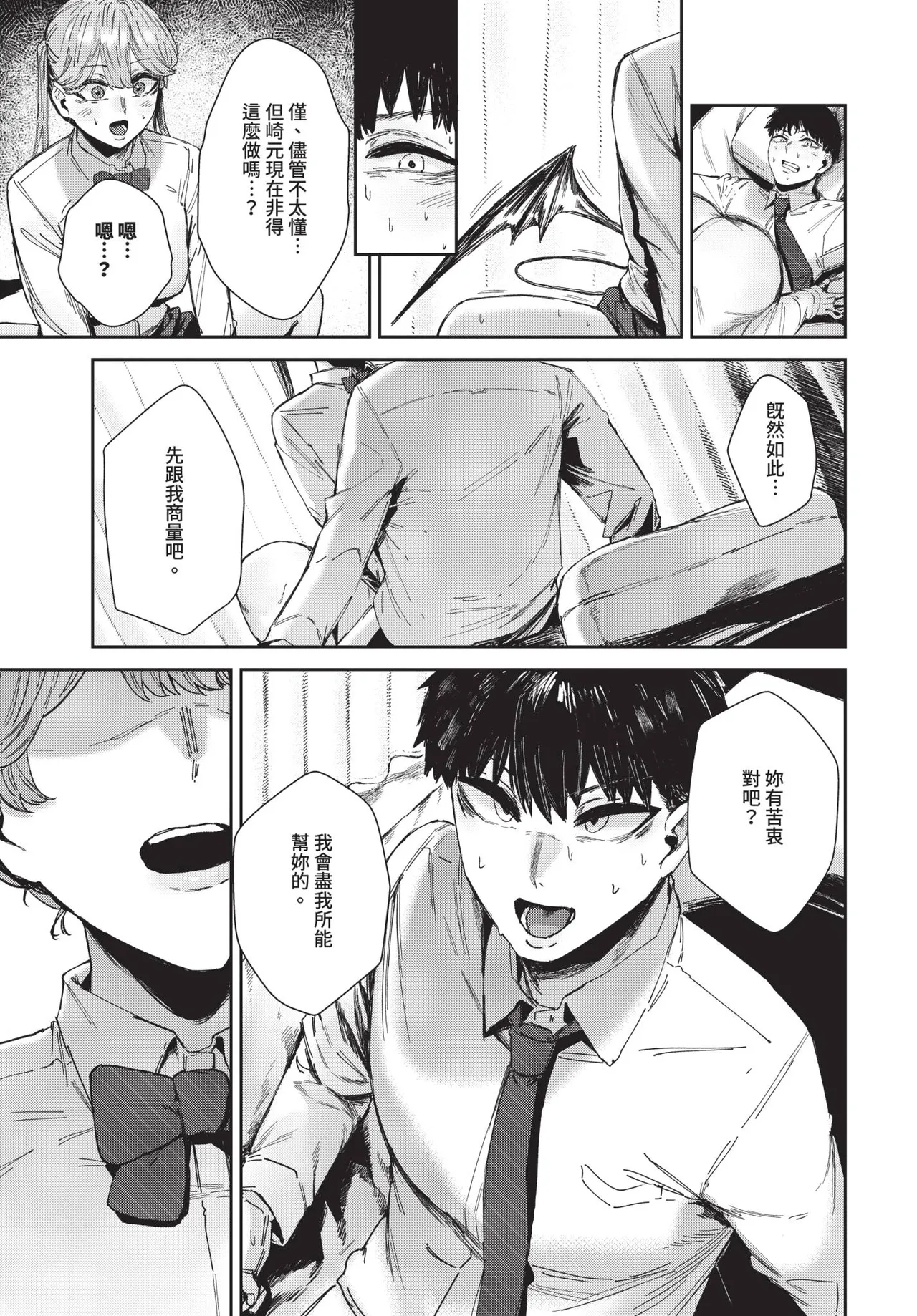 COMIC BAVEL 2025-09 page 305 - uncensored anthology hentai manga - read online free