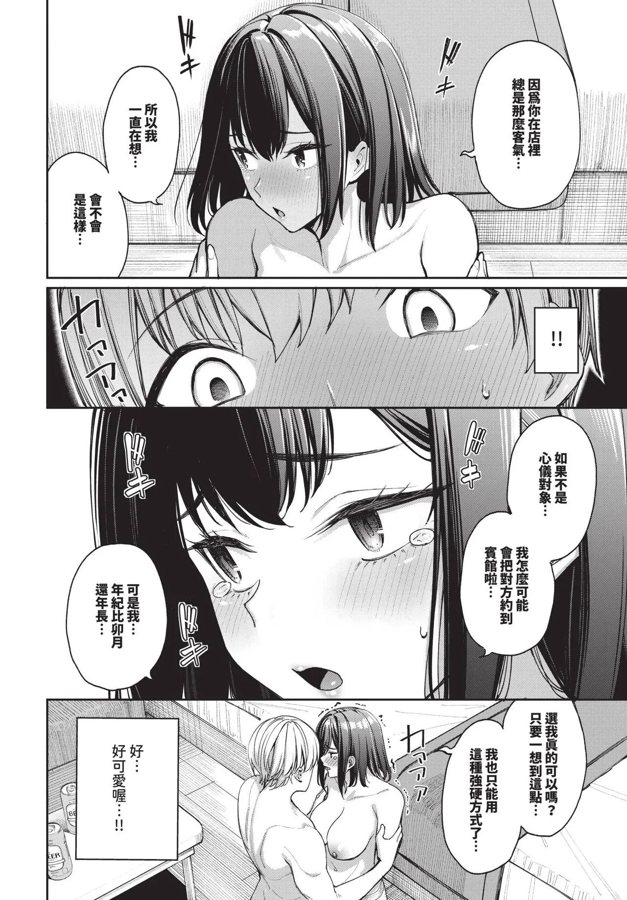 COMIC BAVEL 2025-09 - Page 27