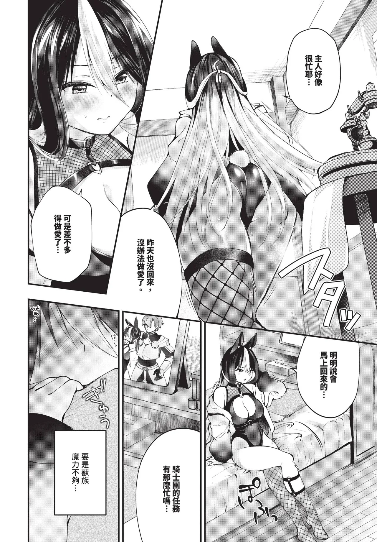 COMIC BAVEL 2025-09 page 320 - uncensored anthology hentai manga - read online free