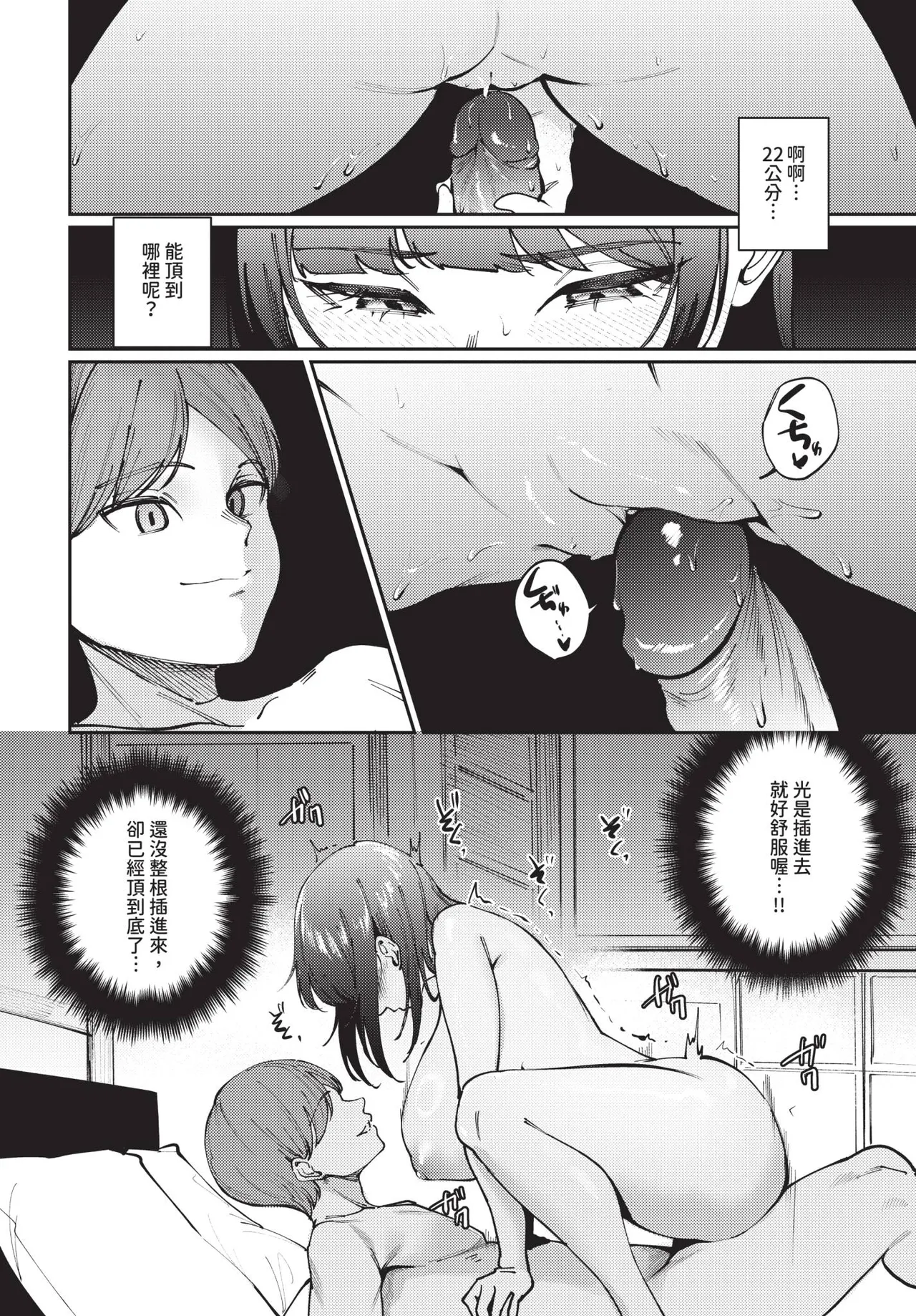 COMIC BAVEL 2025-09 page 354 - uncensored anthology hentai manga - read online free
