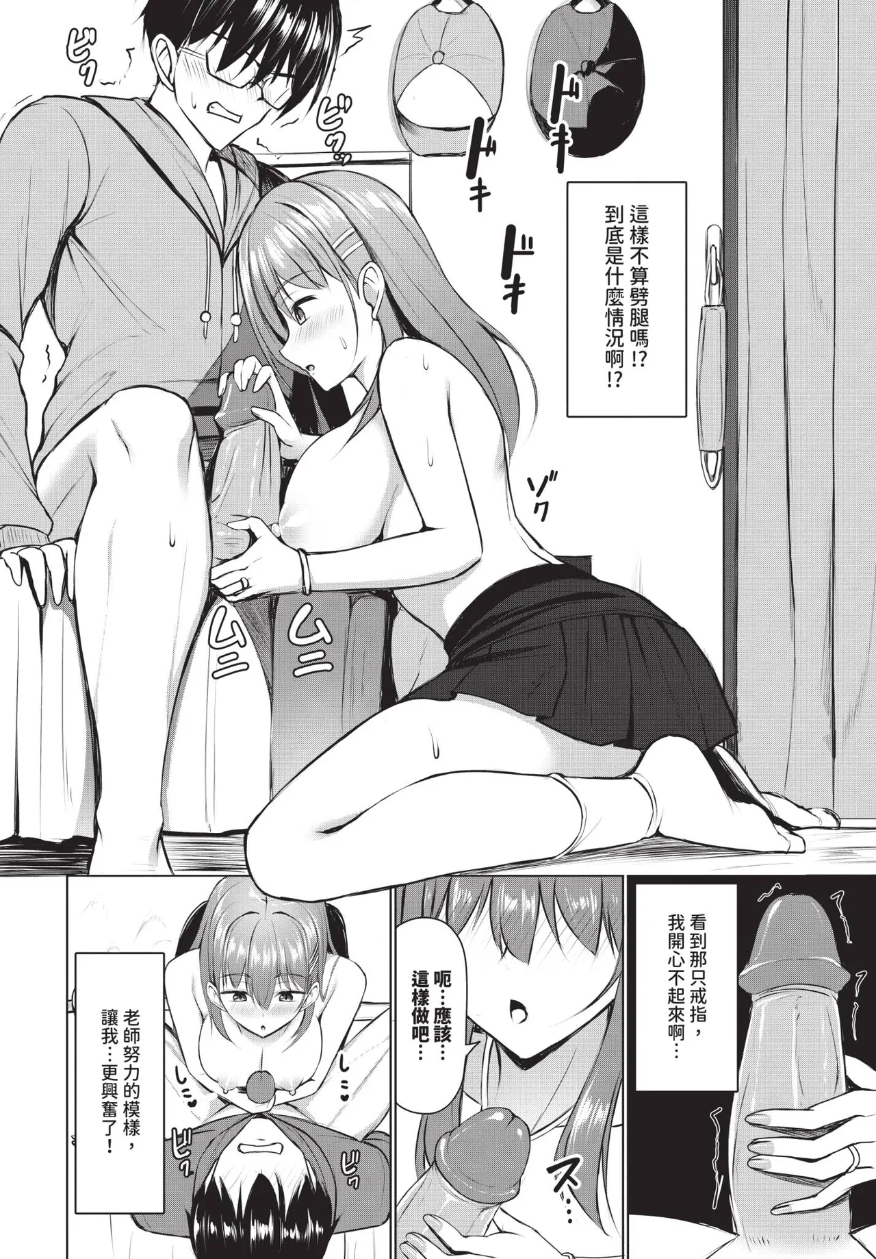 COMIC BAVEL 2025-09 page 368 - uncensored anthology hentai manga - read online free