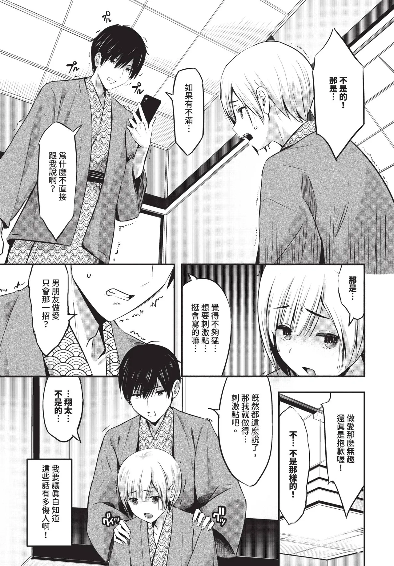 COMIC BAVEL 2025-09 page 385 - uncensored anthology hentai manga - read online free