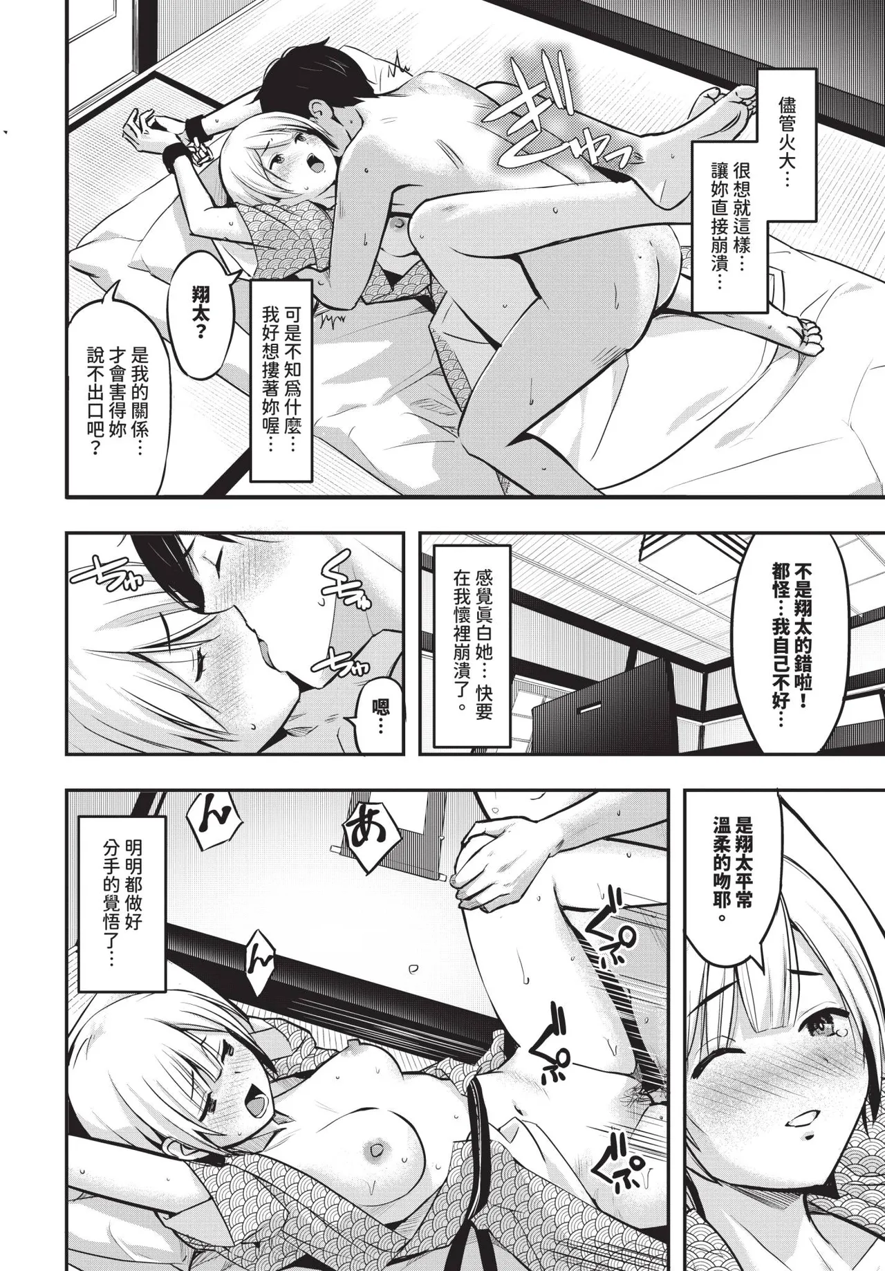 COMIC BAVEL 2025-09 page 394 - uncensored anthology hentai manga - read online free