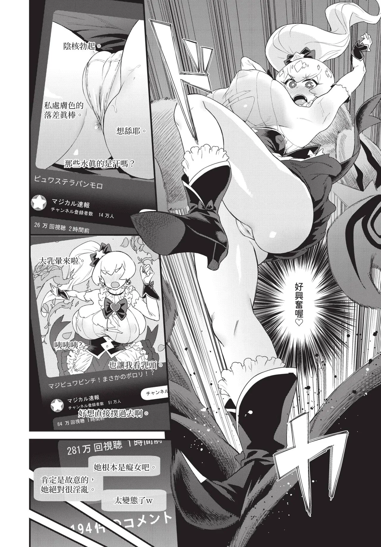 COMIC BAVEL 2025-09 page 414 - uncensored anthology hentai manga - read online free