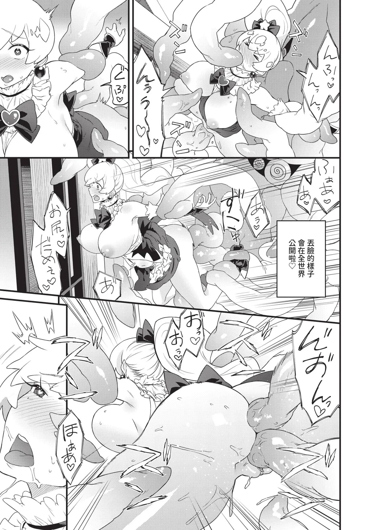 COMIC BAVEL 2025-09 page 425 - uncensored anthology hentai manga - read online free