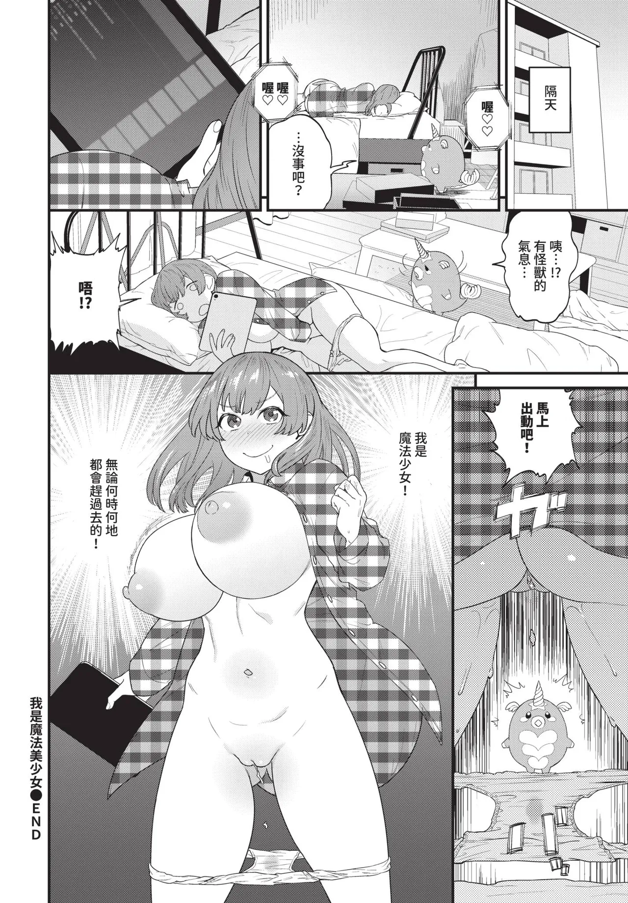 COMIC BAVEL 2025-09 page 430 - uncensored anthology hentai manga - read online free