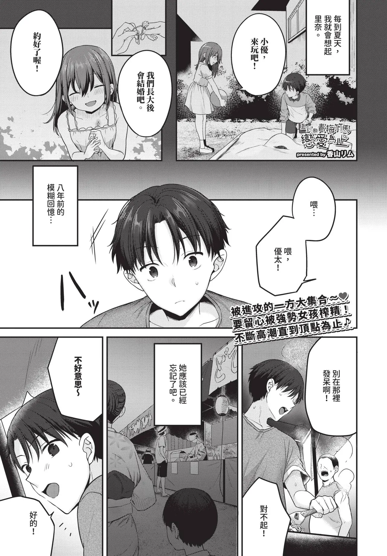 COMIC BAVEL 2025-09 page 45 - uncensored anthology hentai manga - read online free