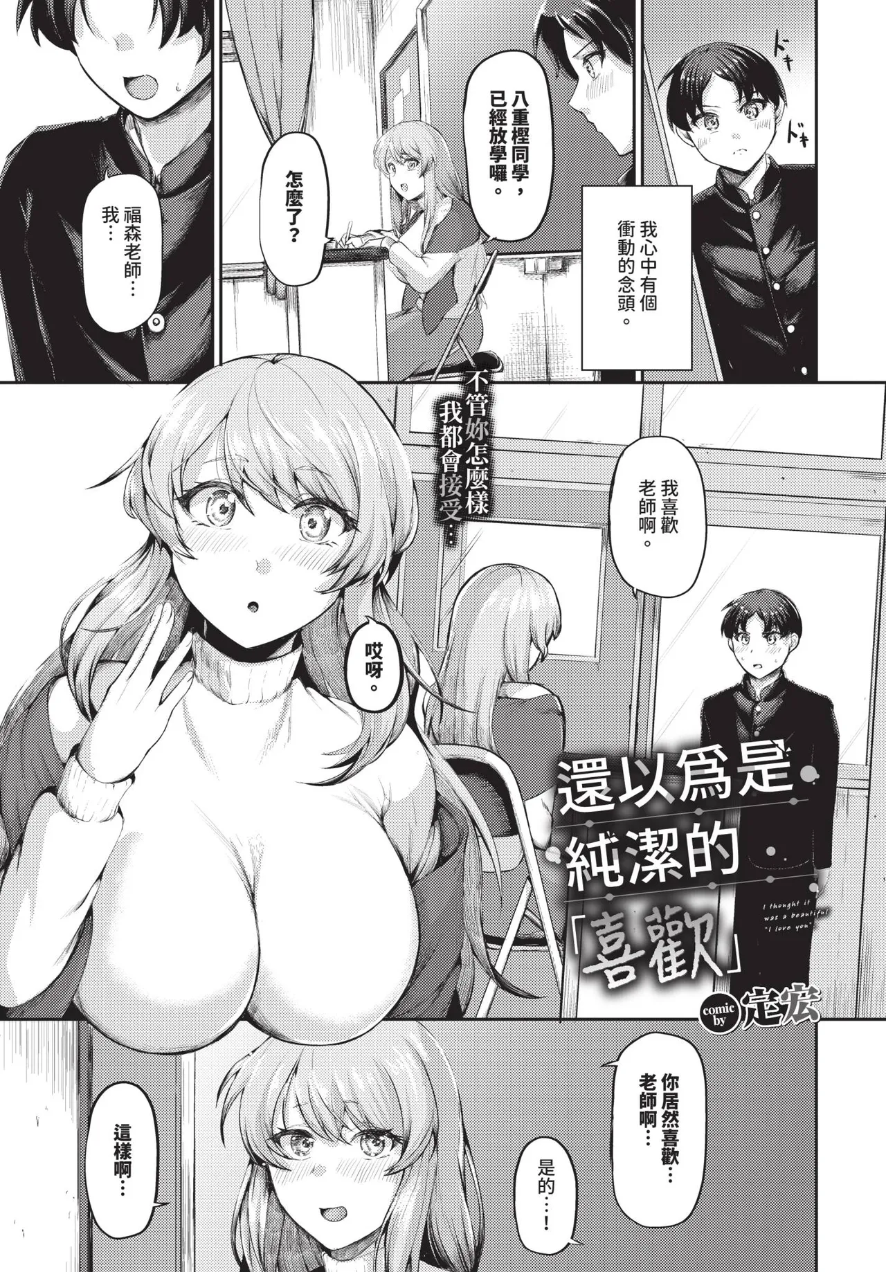 COMIC BAVEL 2025-09 page 451 - uncensored anthology hentai manga - read online free