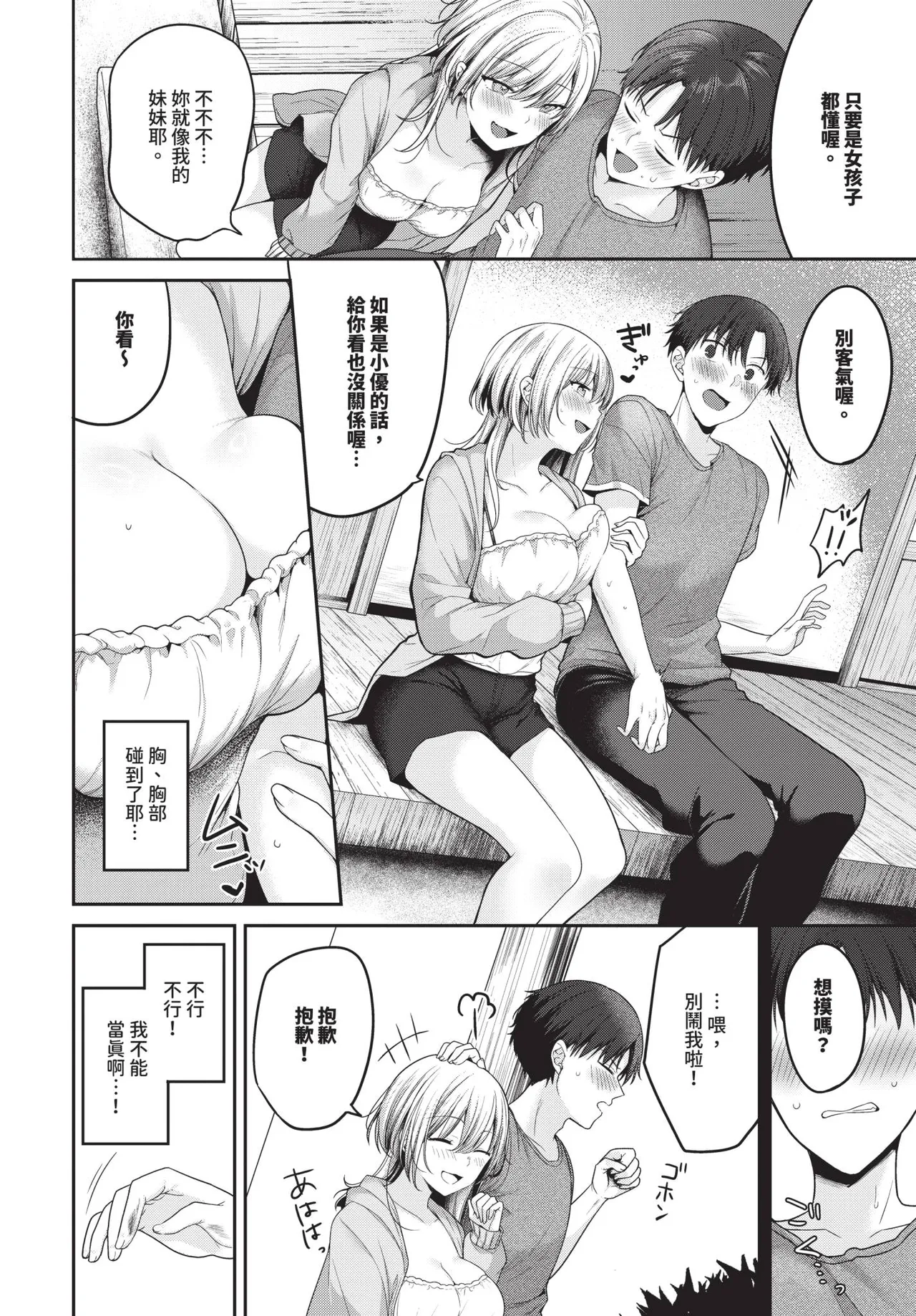 COMIC BAVEL 2025-09 page 48 - uncensored anthology hentai manga - read online free