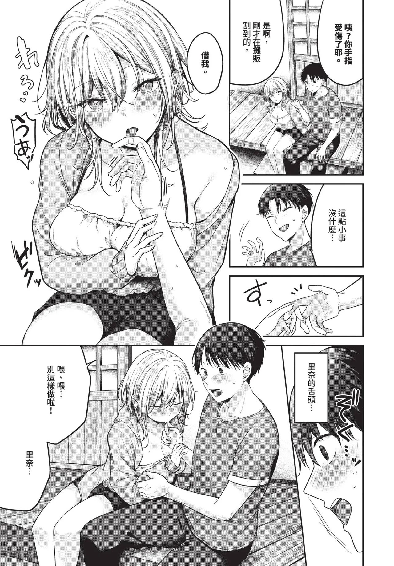 COMIC BAVEL 2025-09 - Page 40