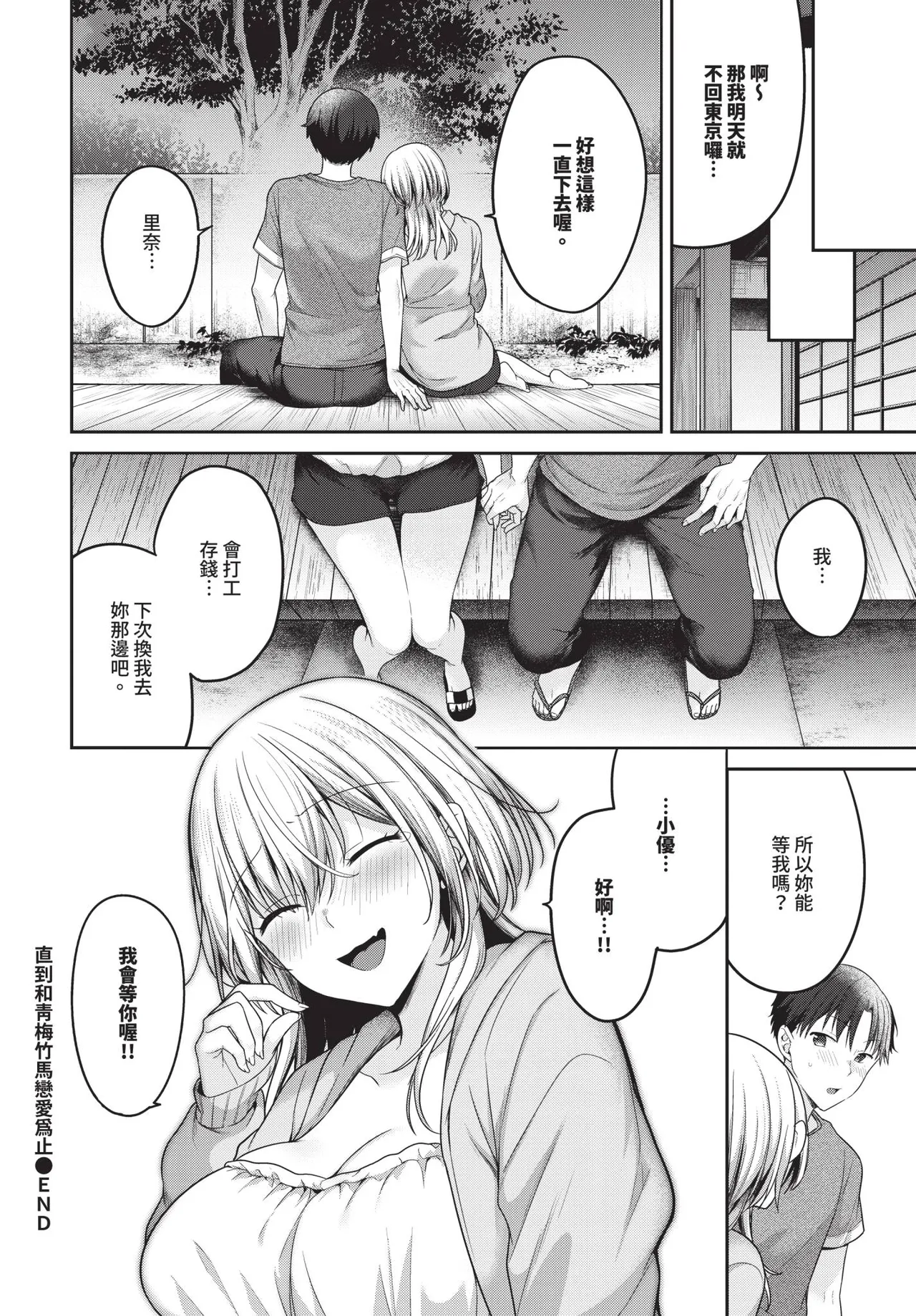 COMIC BAVEL 2025-09 page 64 - uncensored anthology hentai manga - read online free