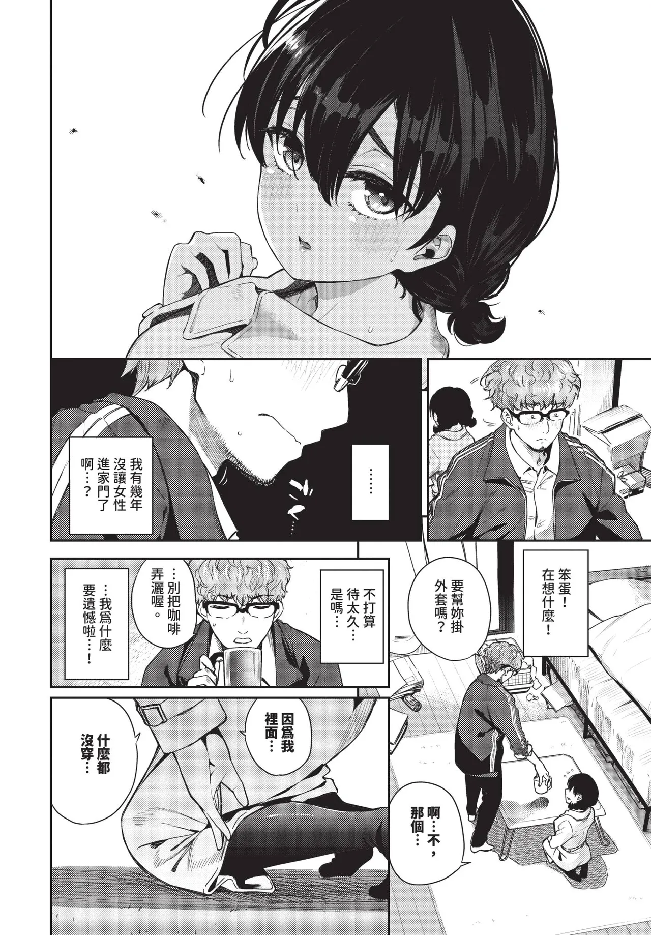 COMIC BAVEL 2025-09 page 68 - uncensored anthology hentai manga - read online free