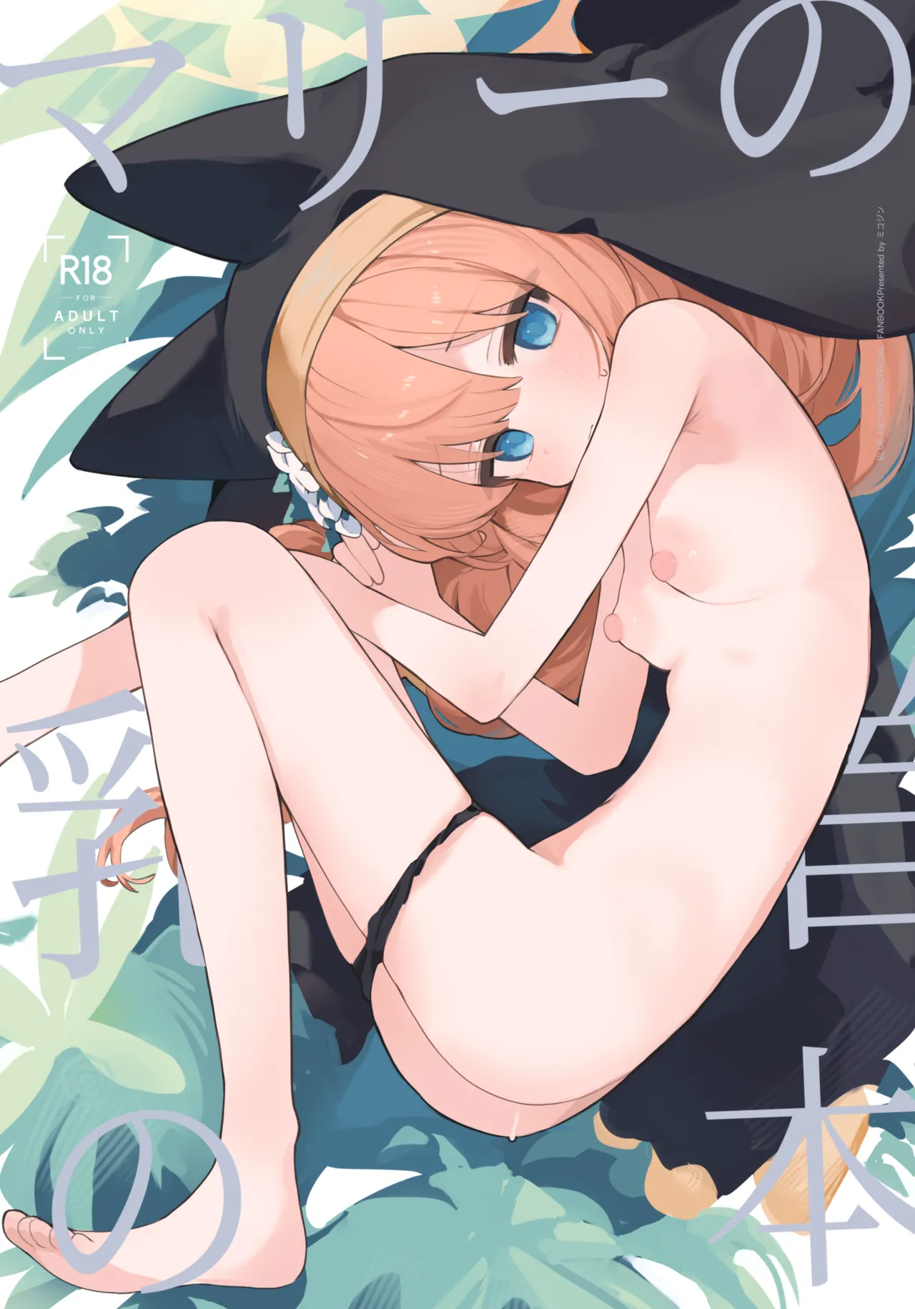 Mari no Chikubi no Hon | Mari's Nipple Book page 31 featuring mari iochi blue archive parody - sole female sole male hentai manga - read online free