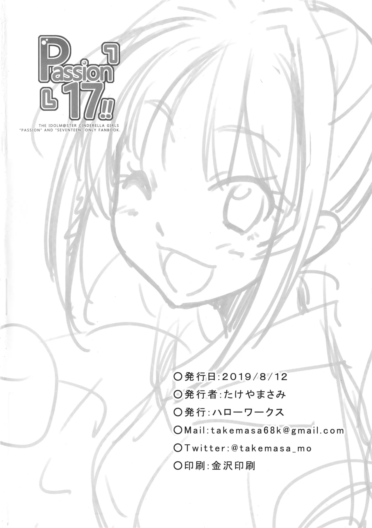 Passion 17!! page 18 the idolmaster parody - swimsuit bikini hentai manga - read online free