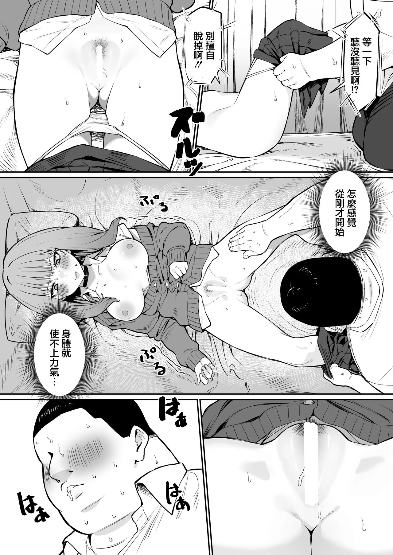 Sex Partner Katsudouki page 12 original parody - schoolboy uniform schoolgirl uniform hentai manga - read online free