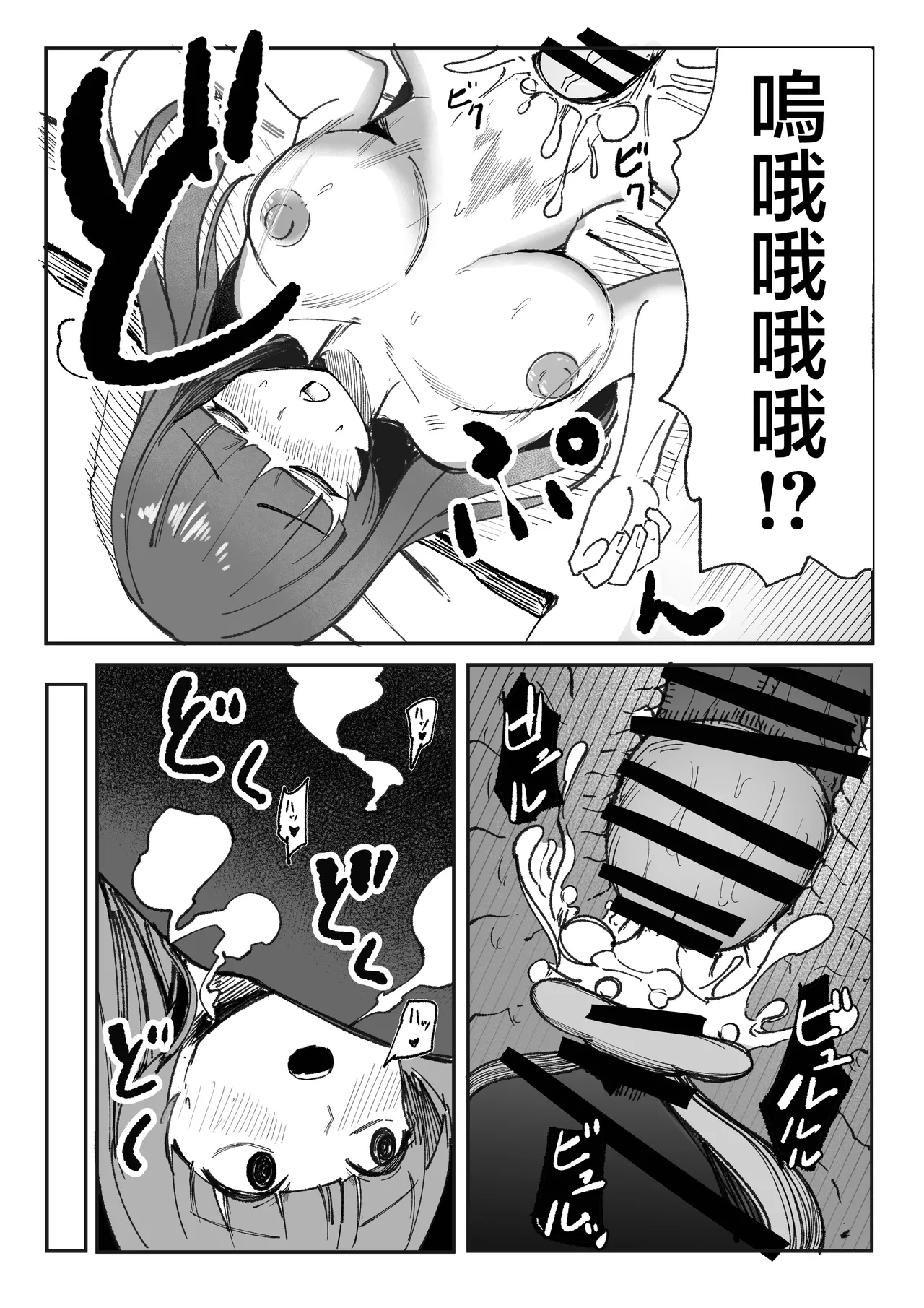 Me ga Itteru dake no Futsuu no Onna page 11 original parody - sole female sole male hentai manga - read online free