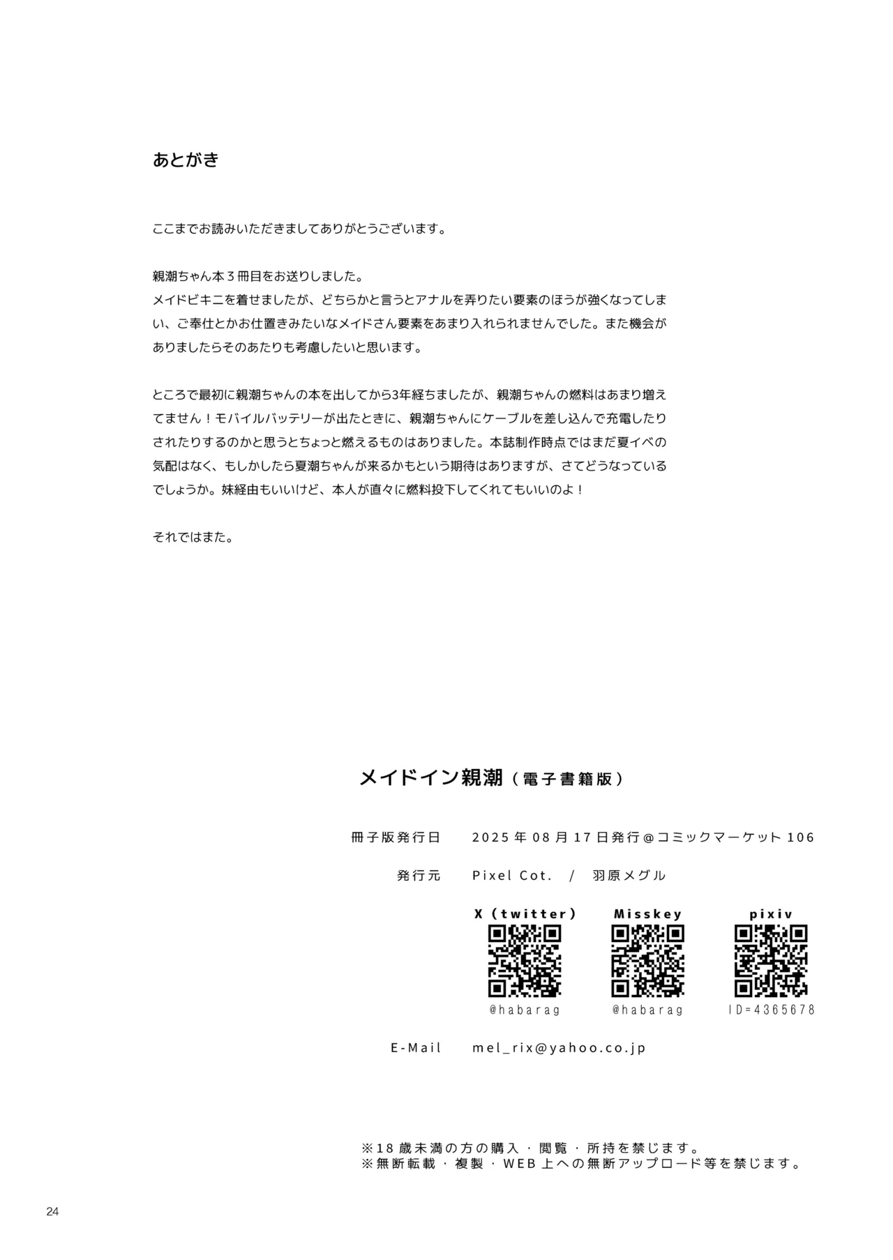 Maid in Oyashio page 23 featuring oyashio kantai collection parody - stockings anal hentai manga - read online free