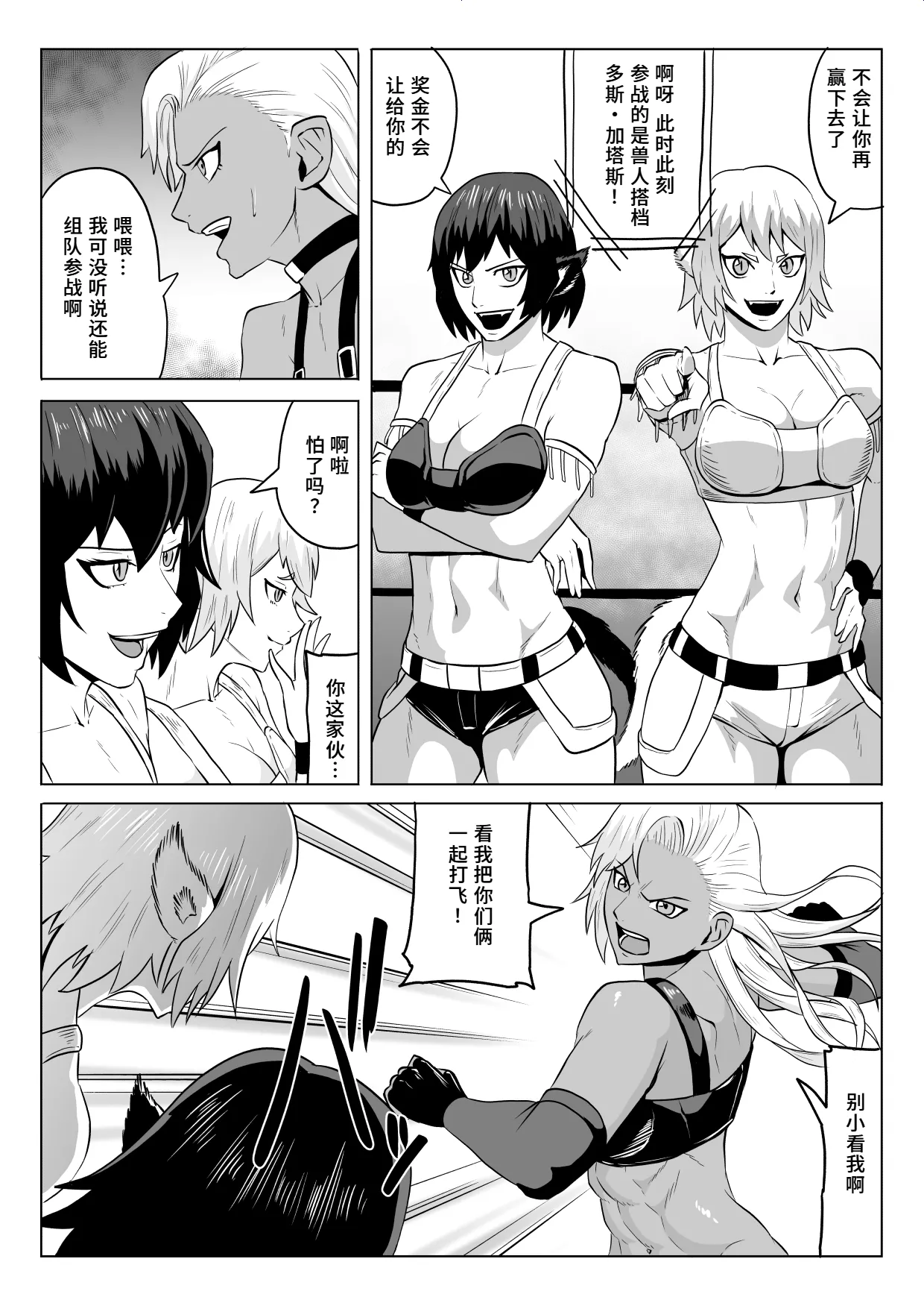 Golden Wolf Luna Kutsujoku ProWres 1 | 金色狂狼露娜 屈辱摔角1 page 10 original parody - yuri females only hentai manga - read online free