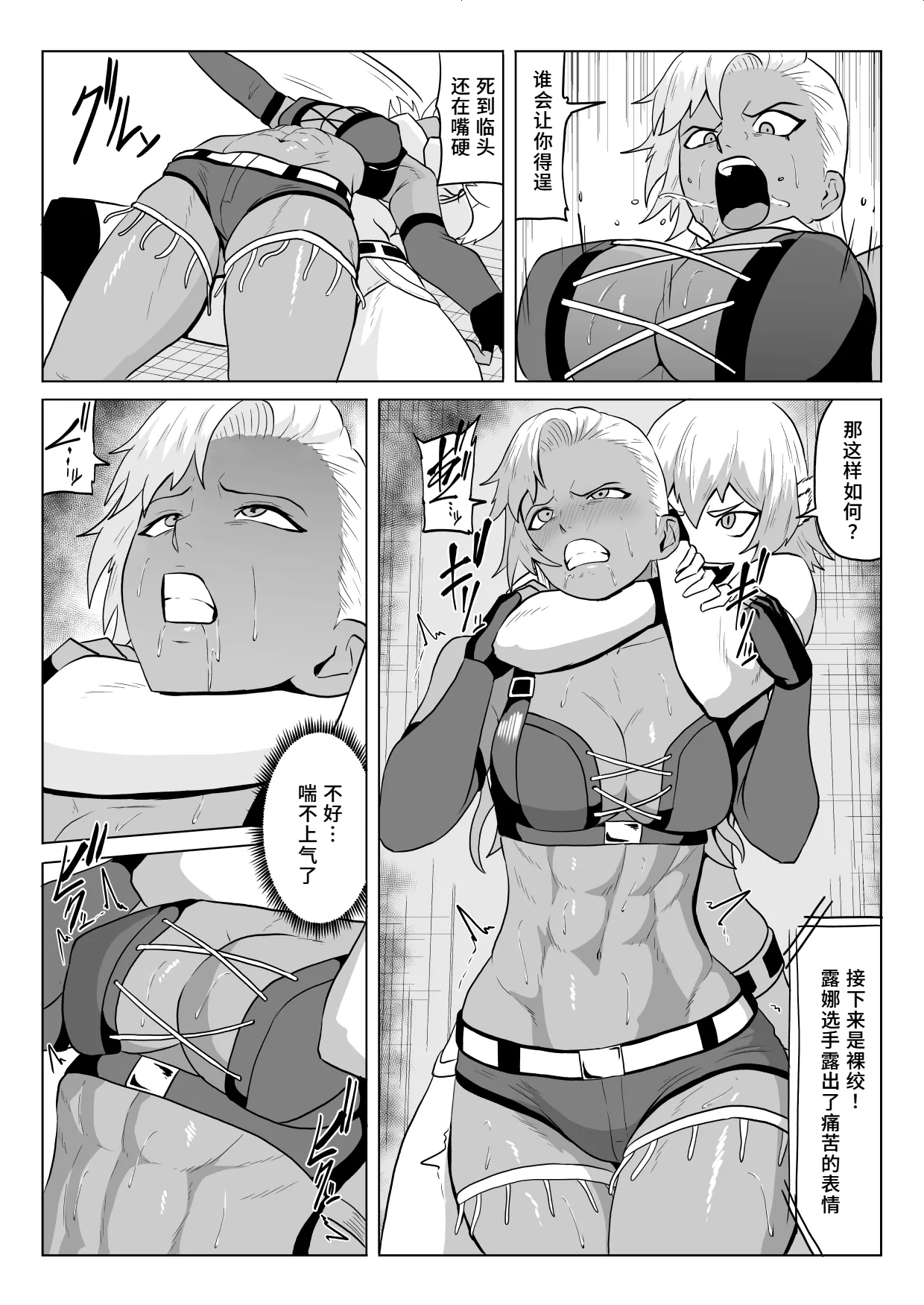 Golden Wolf Luna Kutsujoku ProWres 1 | 金色狂狼露娜 屈辱摔角1 page 18 original parody - yuri females only hentai manga - read online free