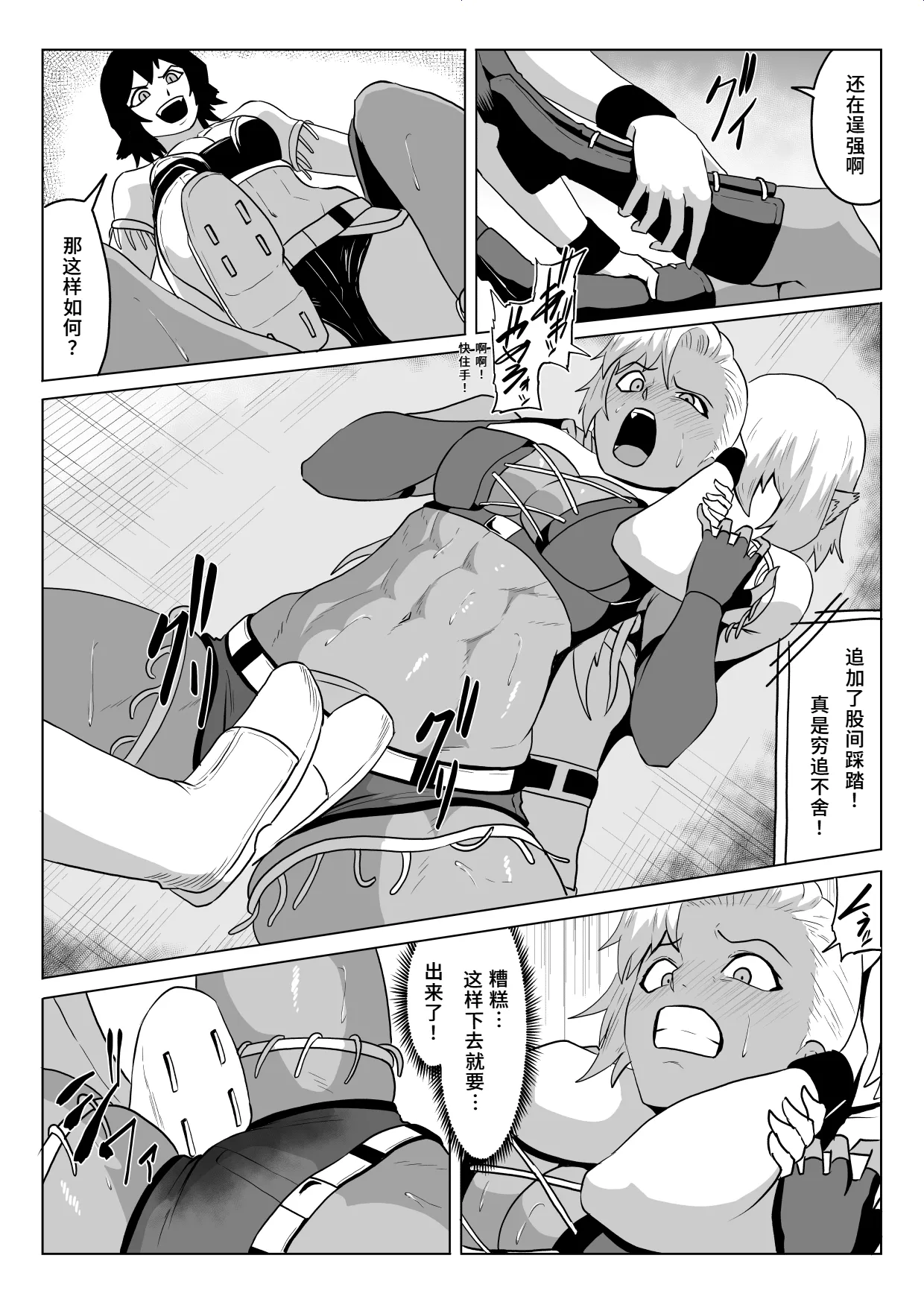 Golden Wolf Luna Kutsujoku ProWres 1 | 金色狂狼露娜 屈辱摔角1 page 20 original parody - yuri females only hentai manga - read online free
