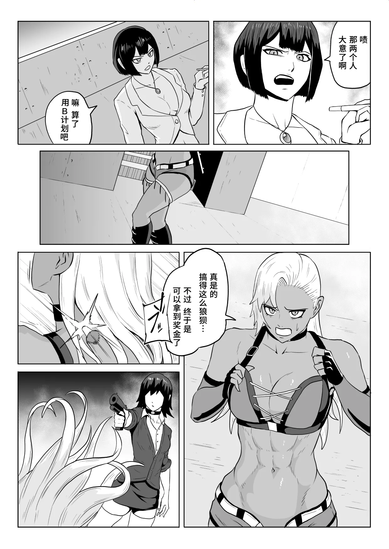 Golden Wolf Luna Kutsujoku ProWres 1 | 金色狂狼露娜 屈辱摔角1 page 64 original parody - yuri females only hentai manga - read online free