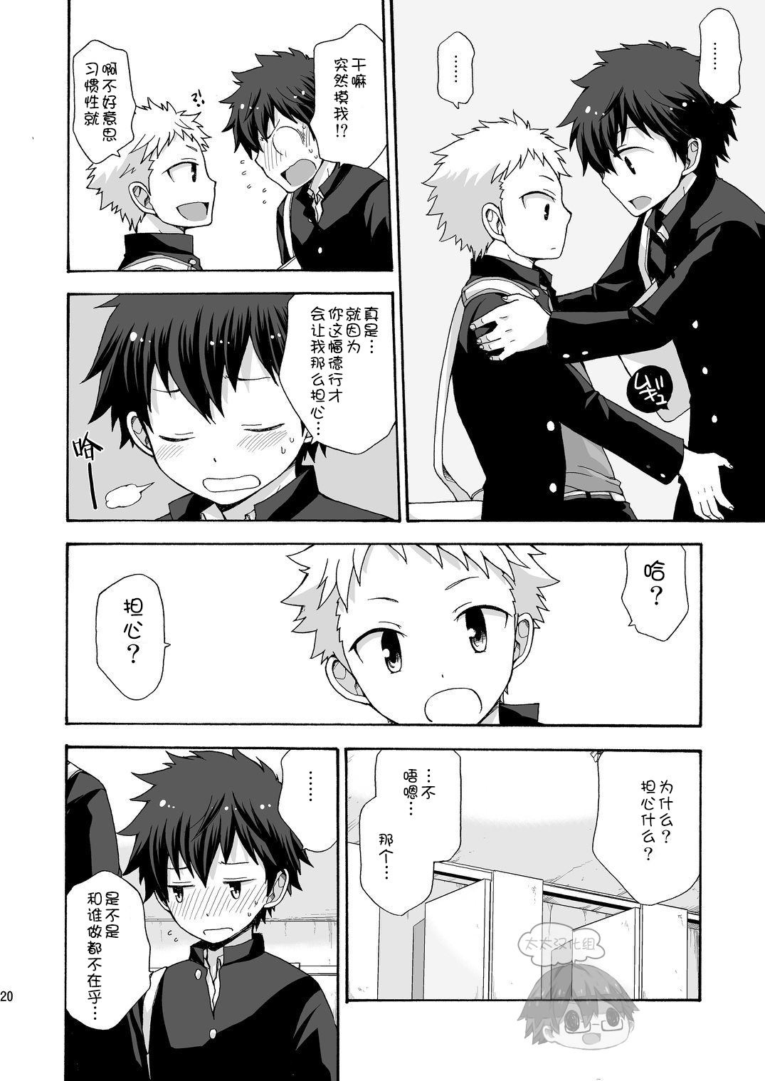 BAE! page 19 - kissing blowjob hentai manga - read online free